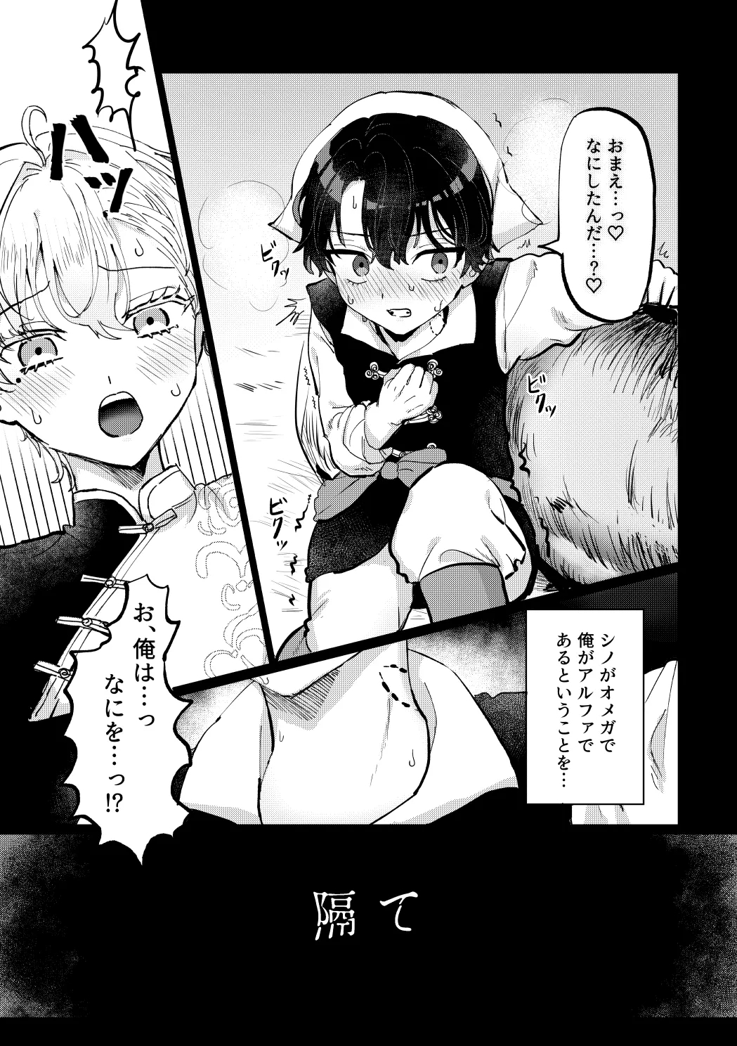 Hedate 5