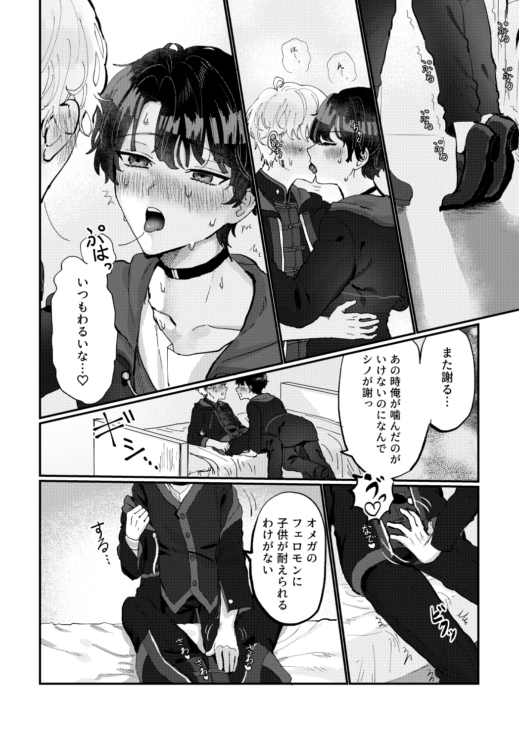Hedate 6