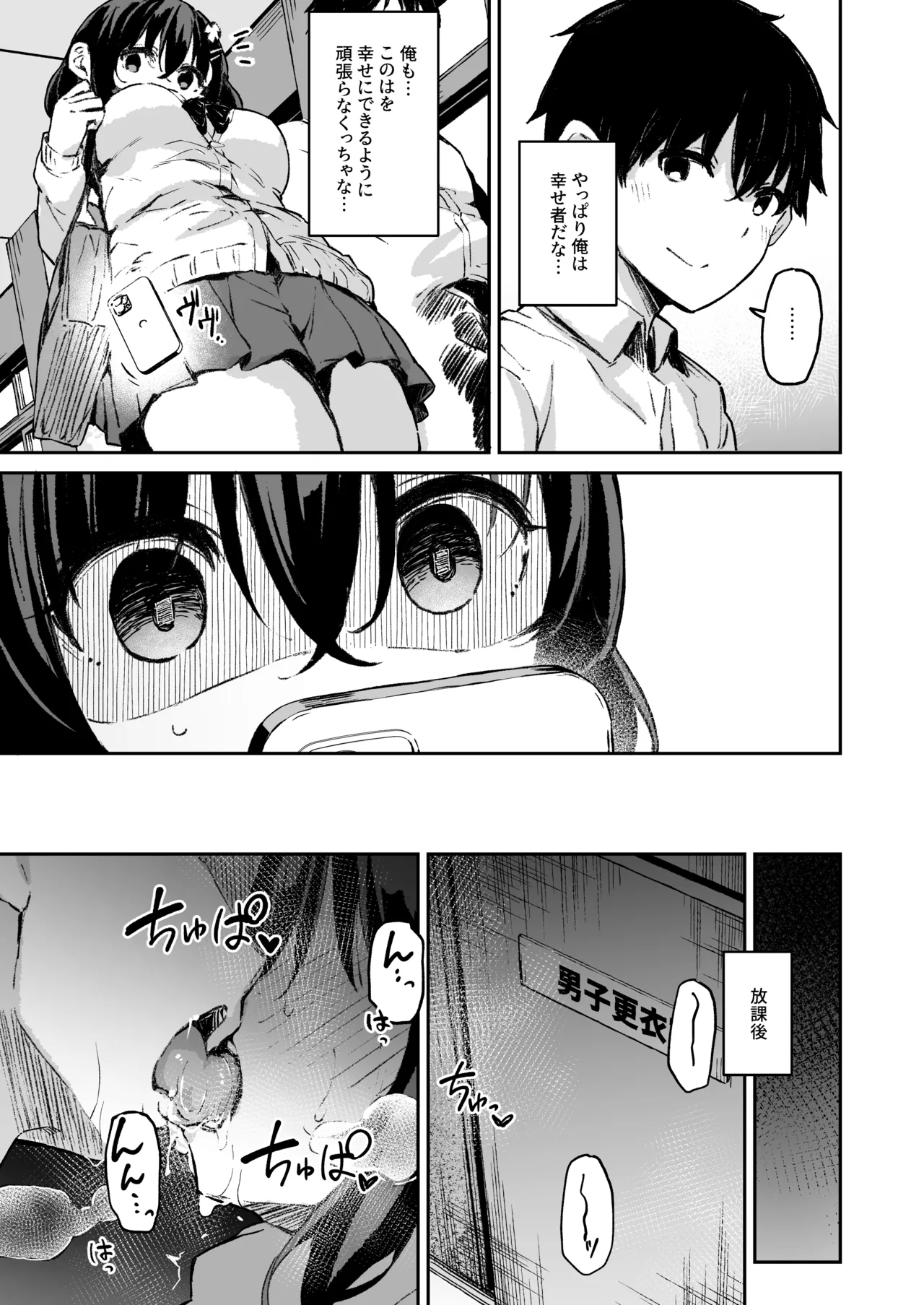 Ochiba Nikki - Page 12