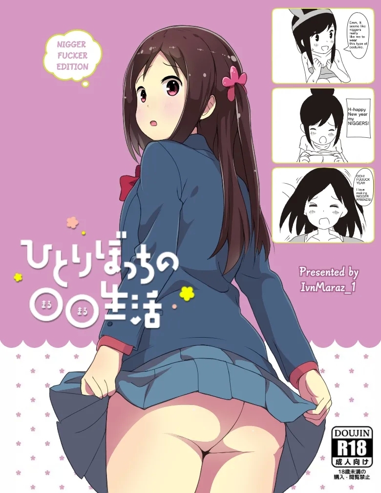 Hitori Bocchi no Maru Maru Seikatsu nіgger fucker edition 0