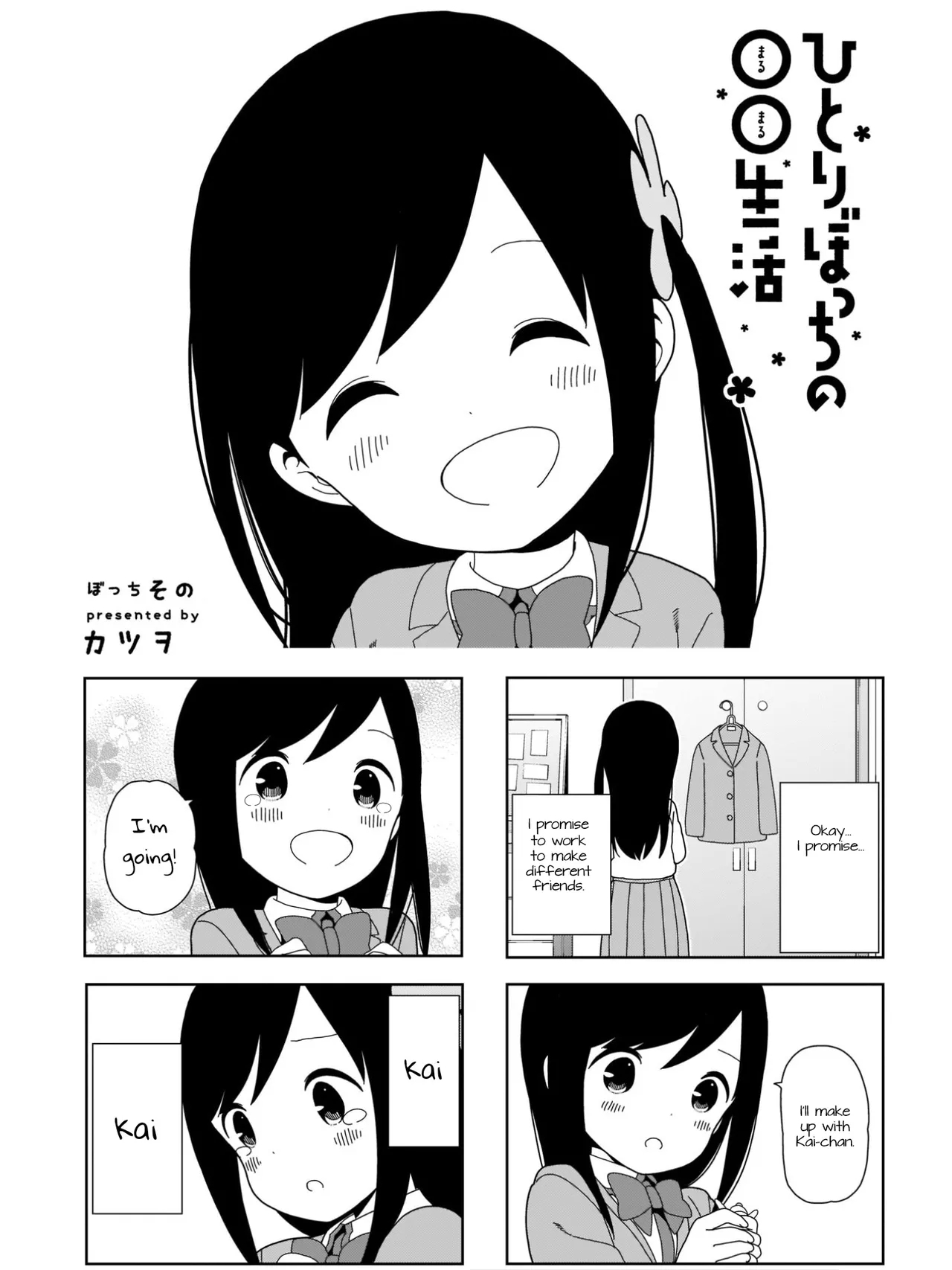 Hitori Bocchi no Maru Maru Seikatsu nіgger fucker edition 2