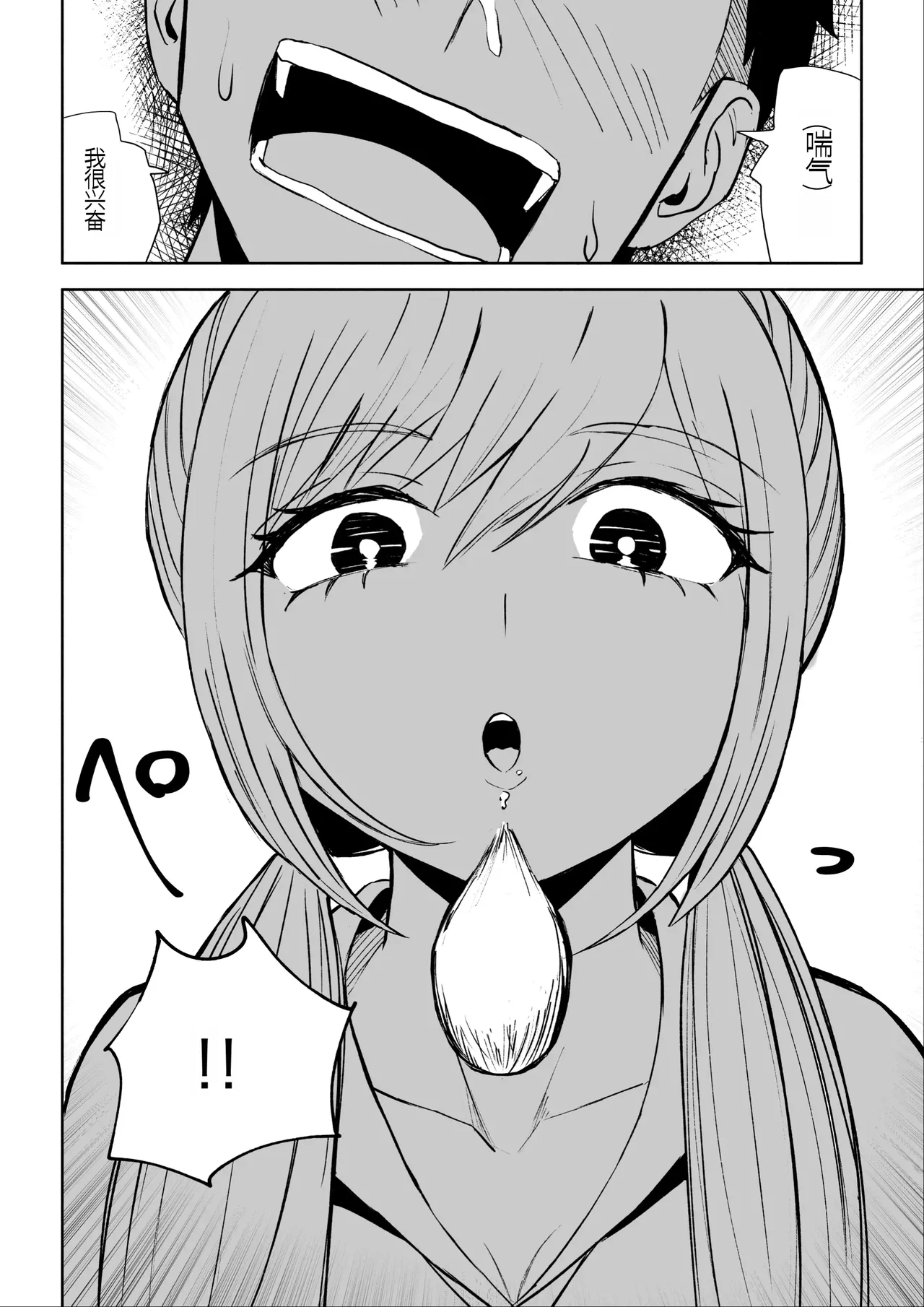 Houkago no Kyousei Renzoku Shasei Meirei | 放学后的强制连续的射精命令 - Page 26