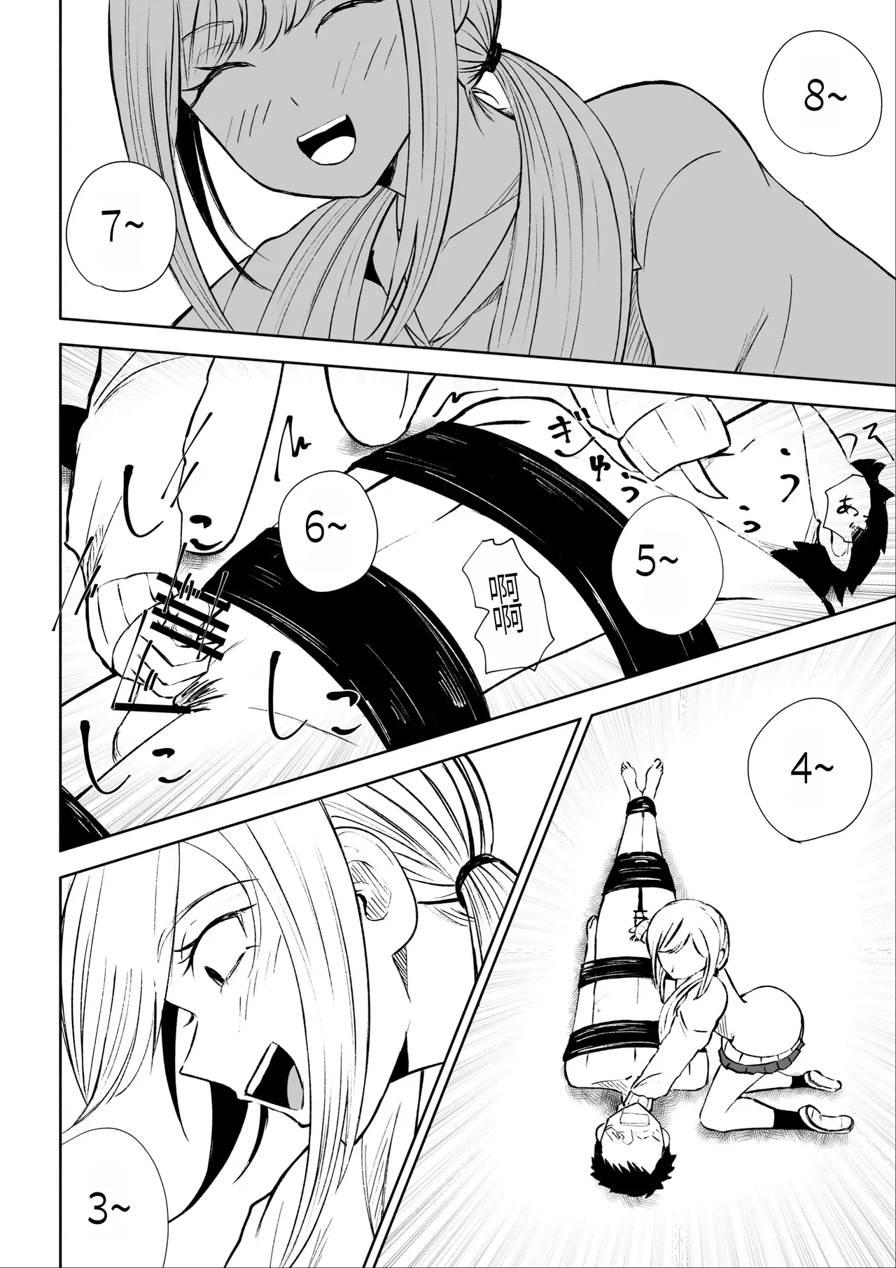 Houkago no Kyousei Renzoku Shasei Meirei | 放学后的强制连续的射精命令 - Page 40