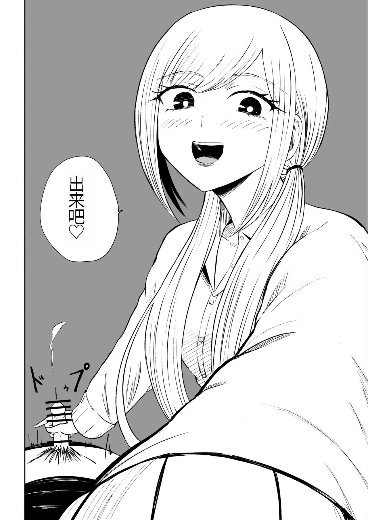 Houkago no Kyousei Renzoku Shasei Meirei | 放学后的强制连续的射精命令 - Page 42