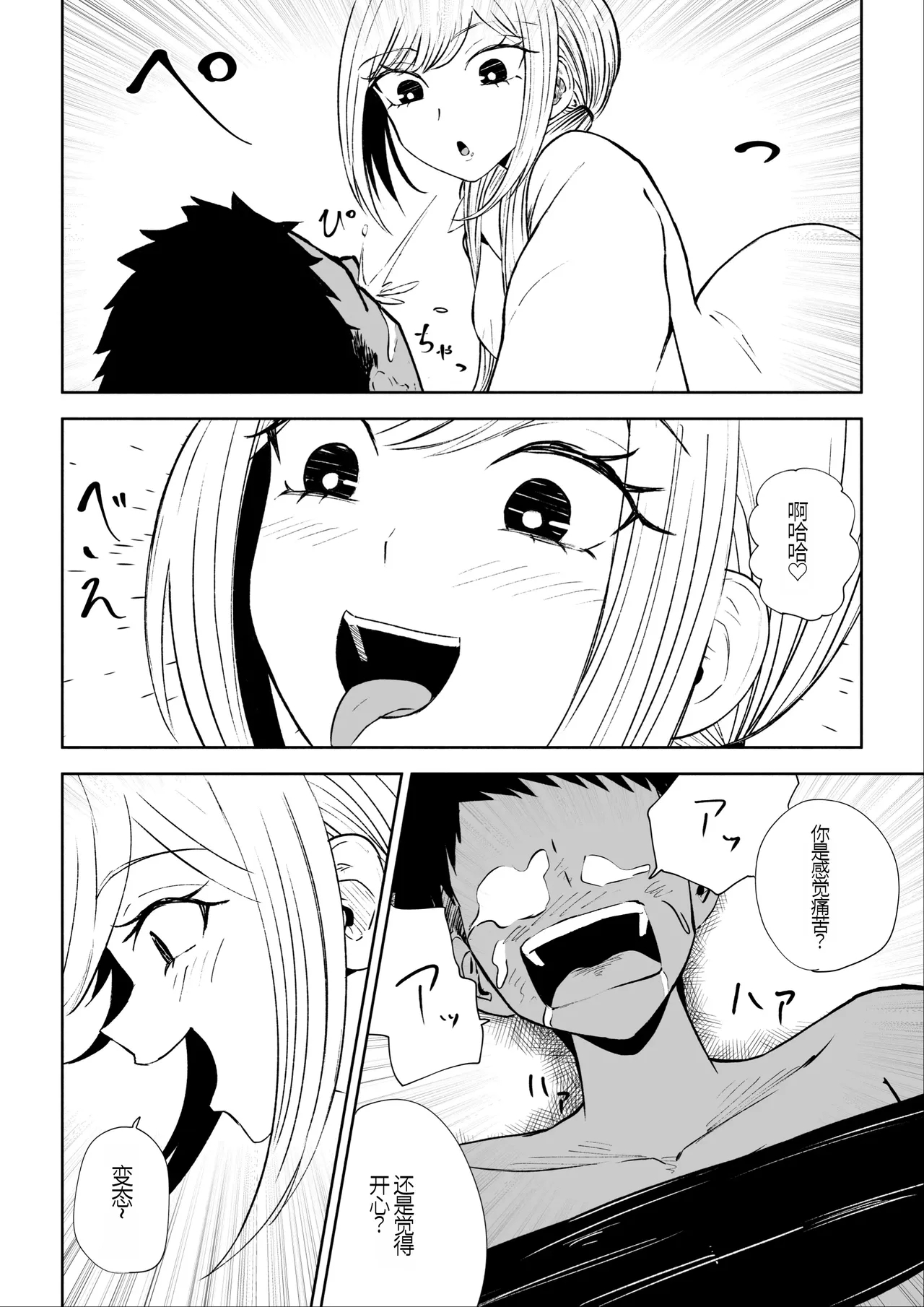 Houkago no Kyousei Renzoku Shasei Meirei | 放学后的强制连续的射精命令 - Page 44