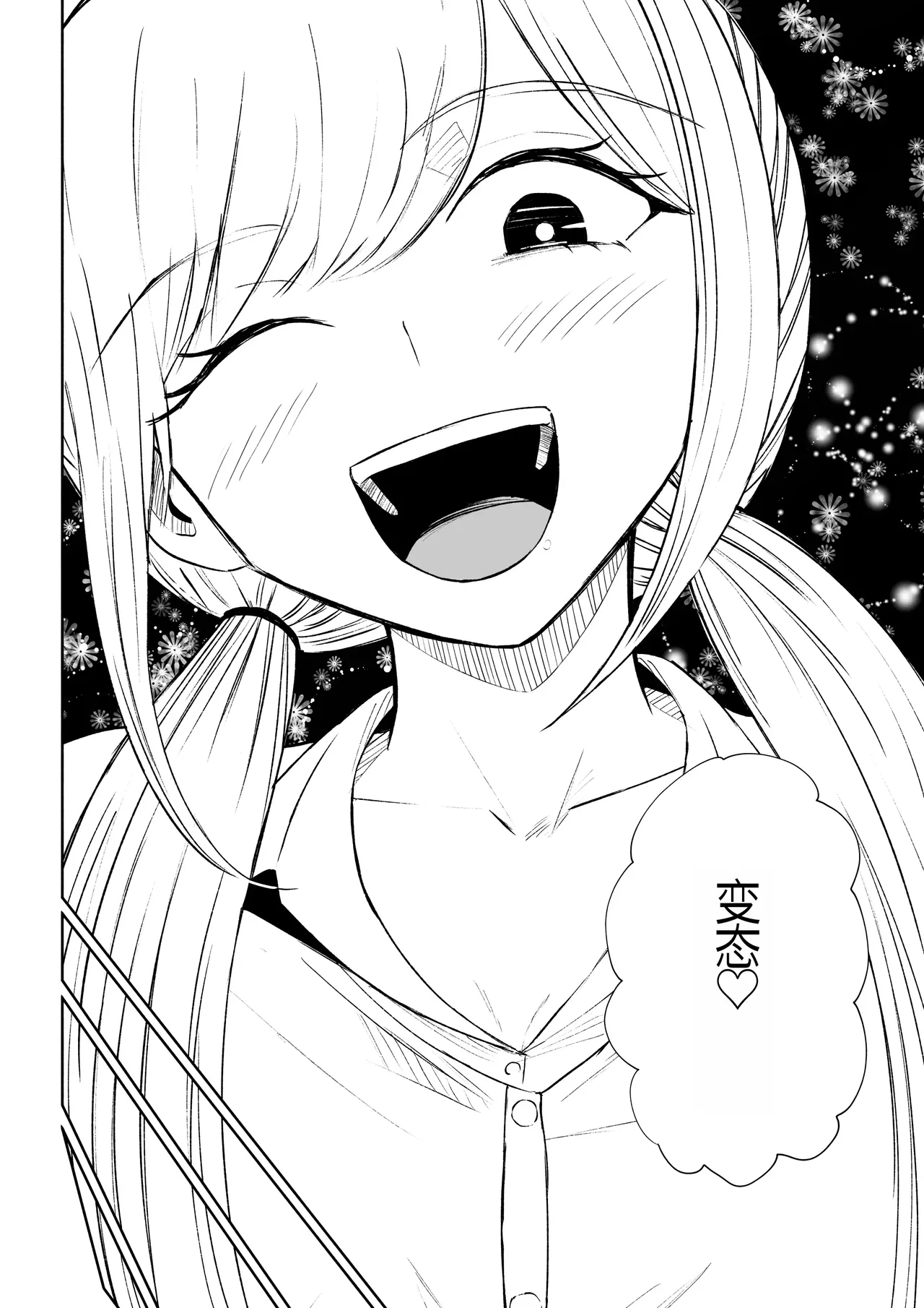 Houkago no Kyousei Renzoku Shasei Meirei | 放学后的强制连续的射精命令 - Page 48