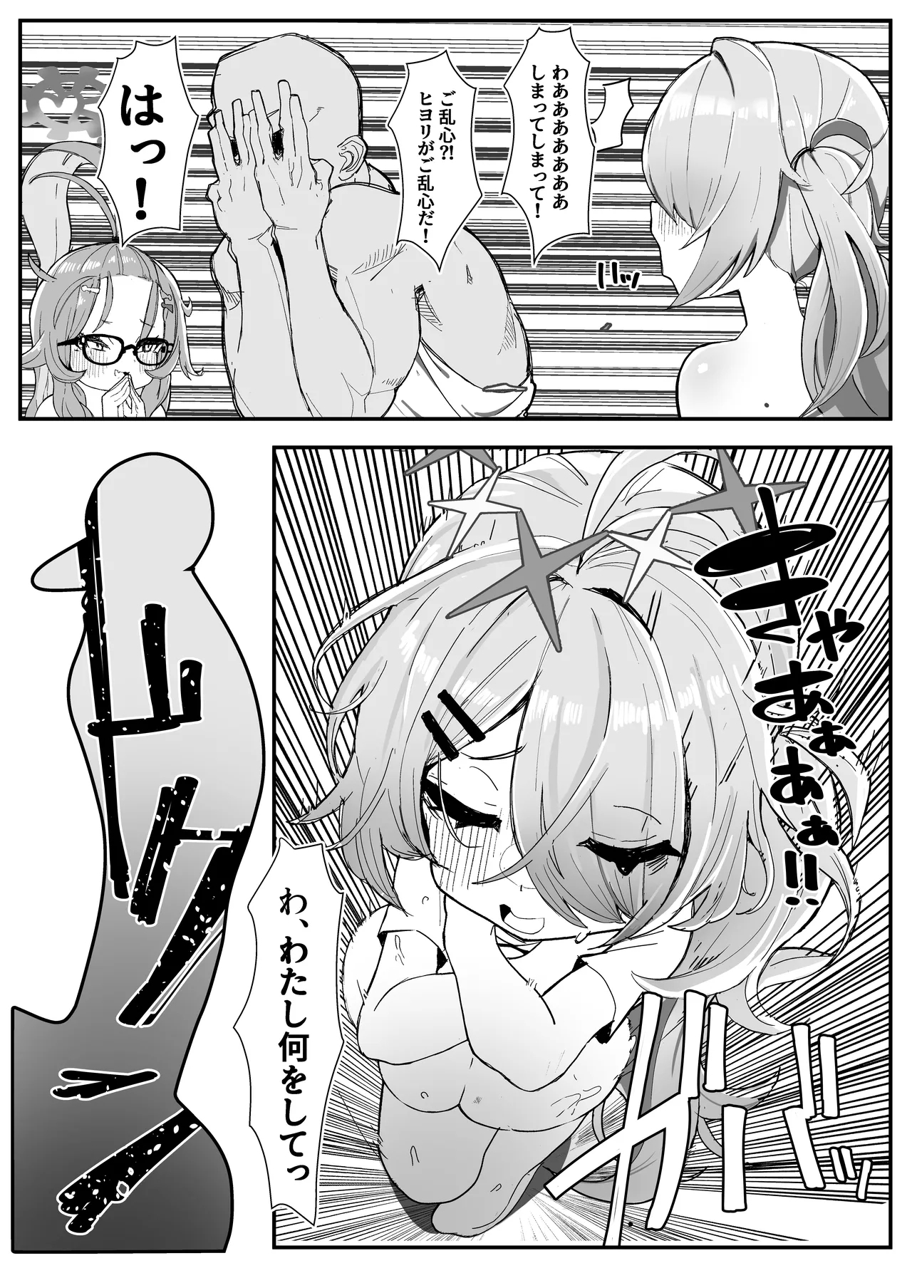 Schale Omanko Iinkai Episode: 2 Shimekiri Pinch! H na Model de Daifuntou - Page 20