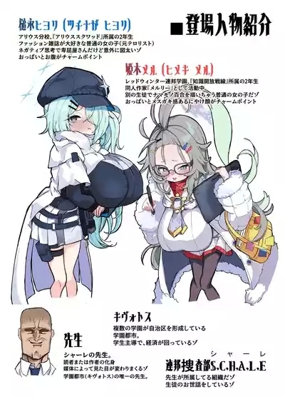 Schale Omanko Iinkai Episode: 2 Shimekiri Pinch! H na Model de Daifuntou 3