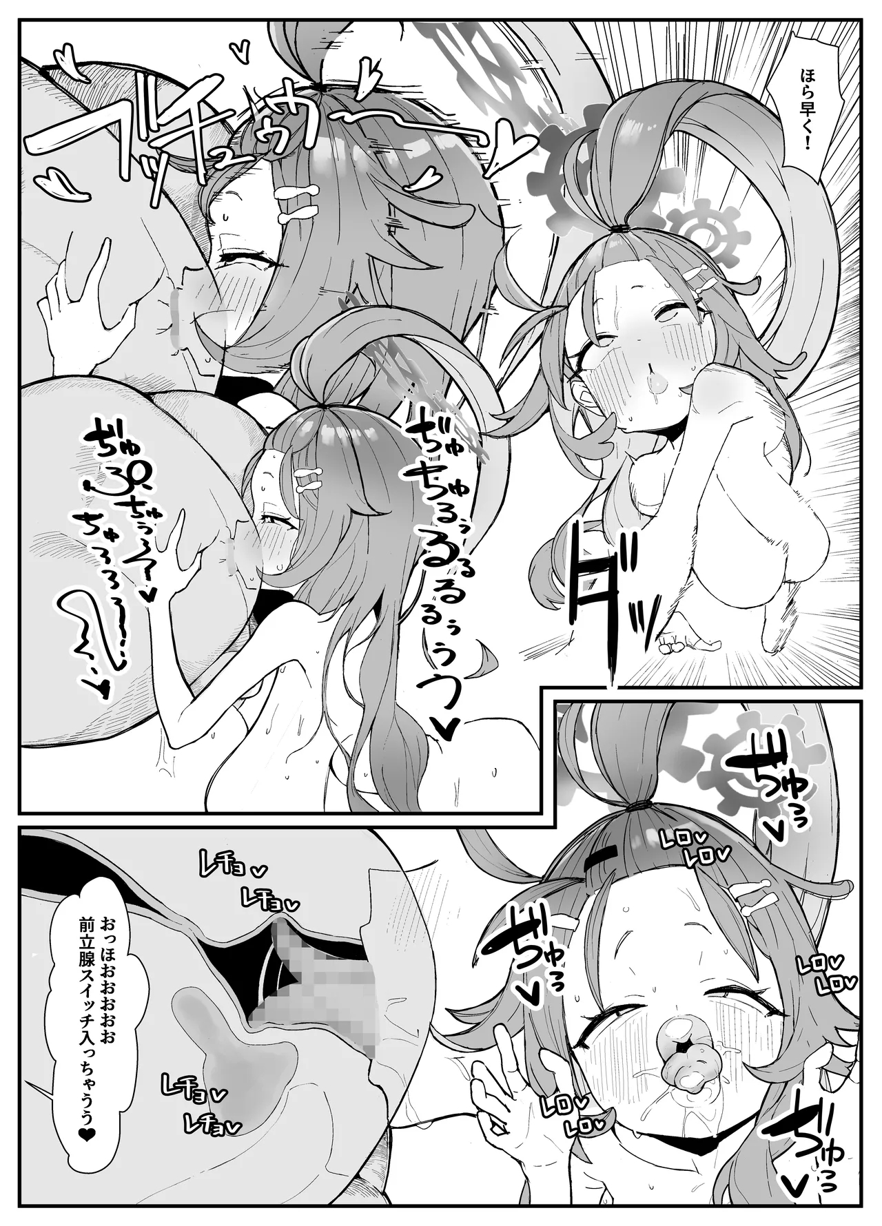 Schale Omanko Iinkai Episode: 2 Shimekiri Pinch! H na Model de Daifuntou - Page 43