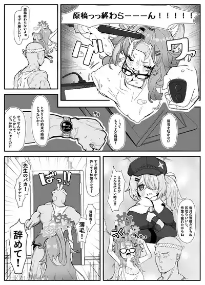 Schale Omanko Iinkai Episode: 2 Shimekiri Pinch! H na Model de Daifuntou 4