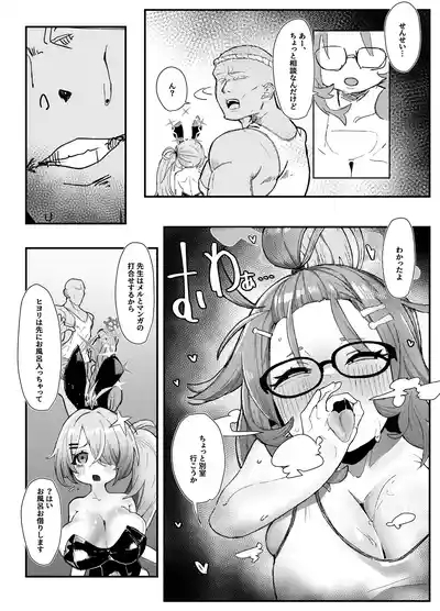 Schale Omanko Iinkai Episode: 2 Shimekiri Pinch! H na Model de Daifuntou 8