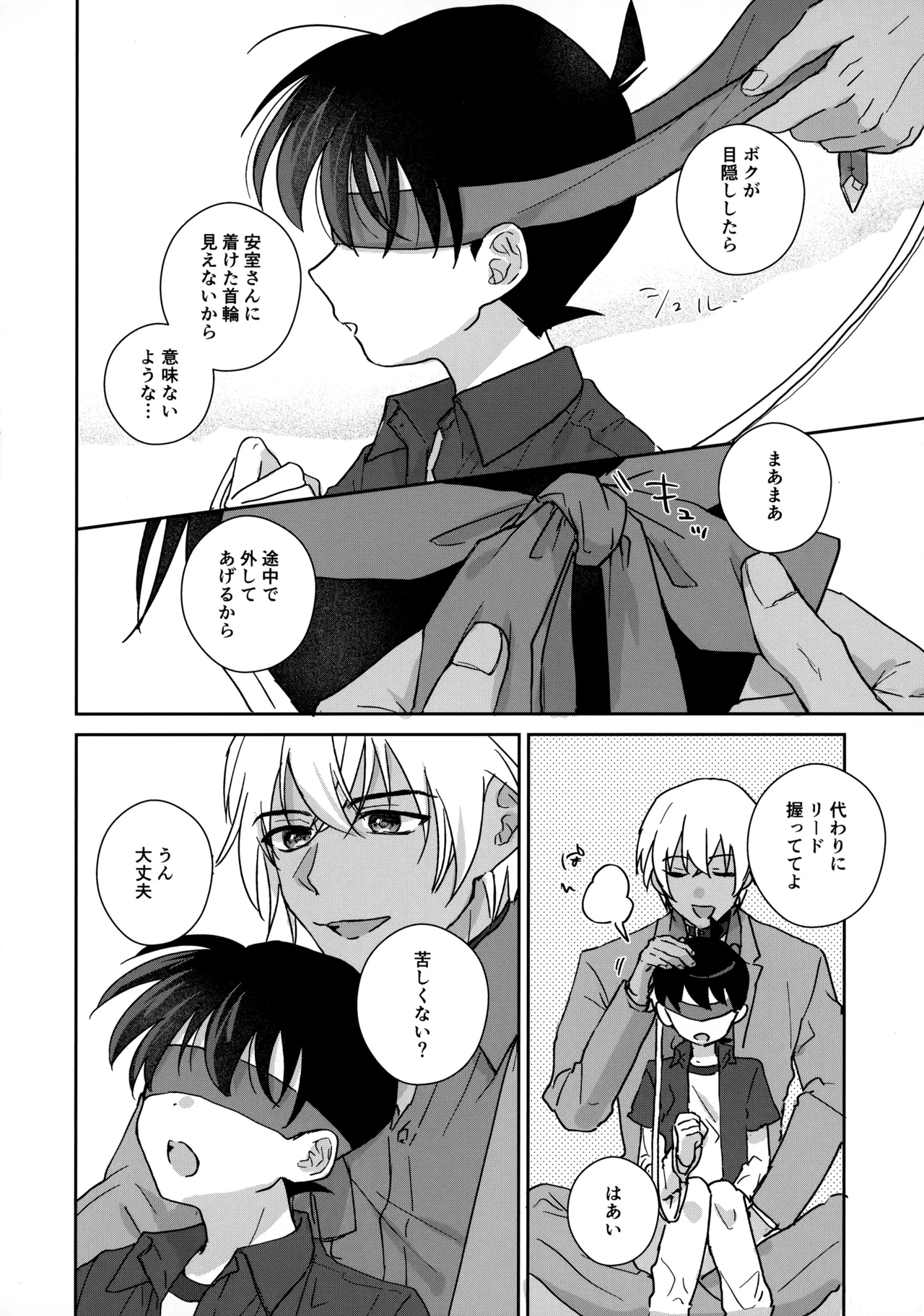 Taihen Yoi Shumi o Omochi no you de - Page 11