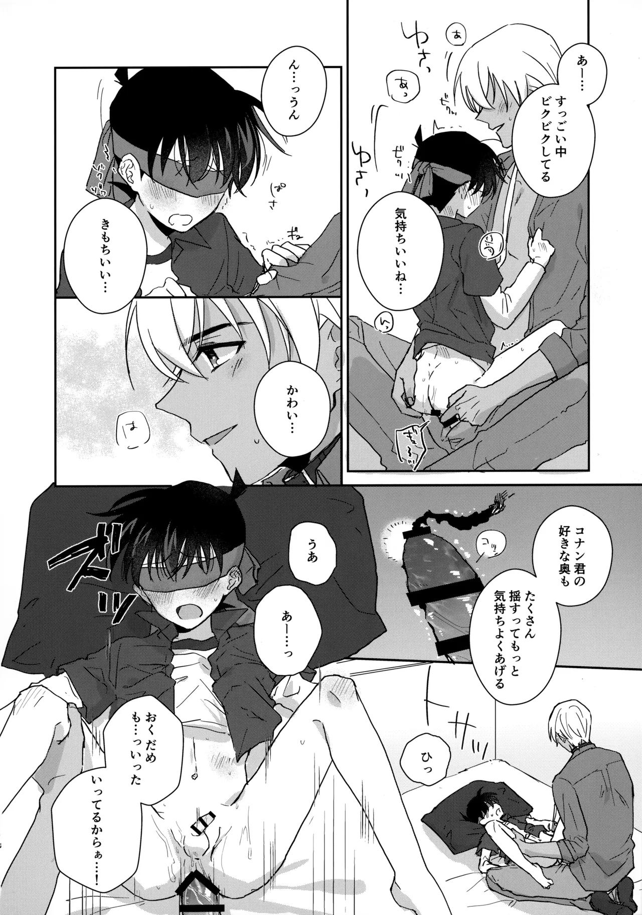 Taihen Yoi Shumi o Omochi no you de - Page 17