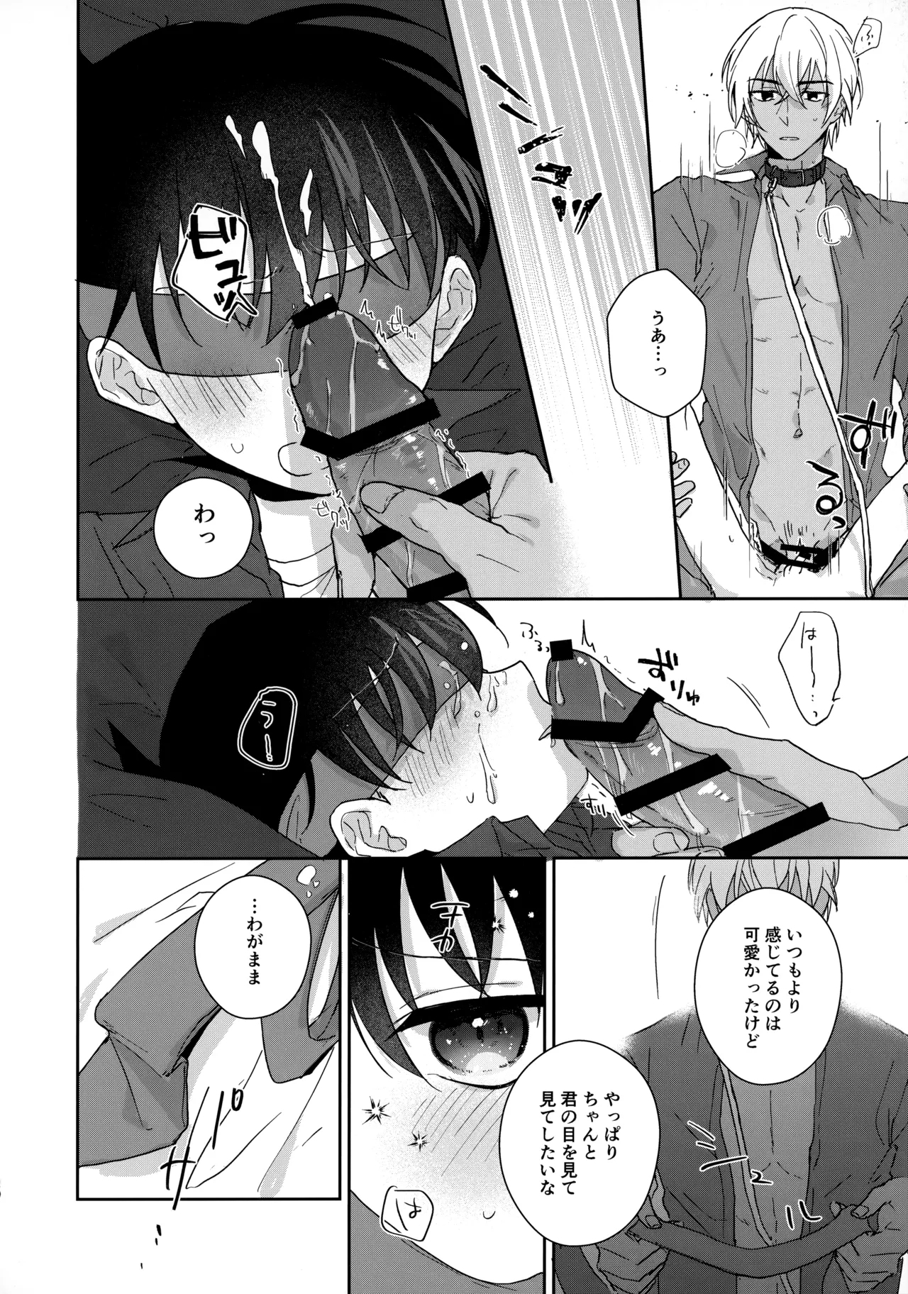 Taihen Yoi Shumi o Omochi no you de - Page 19