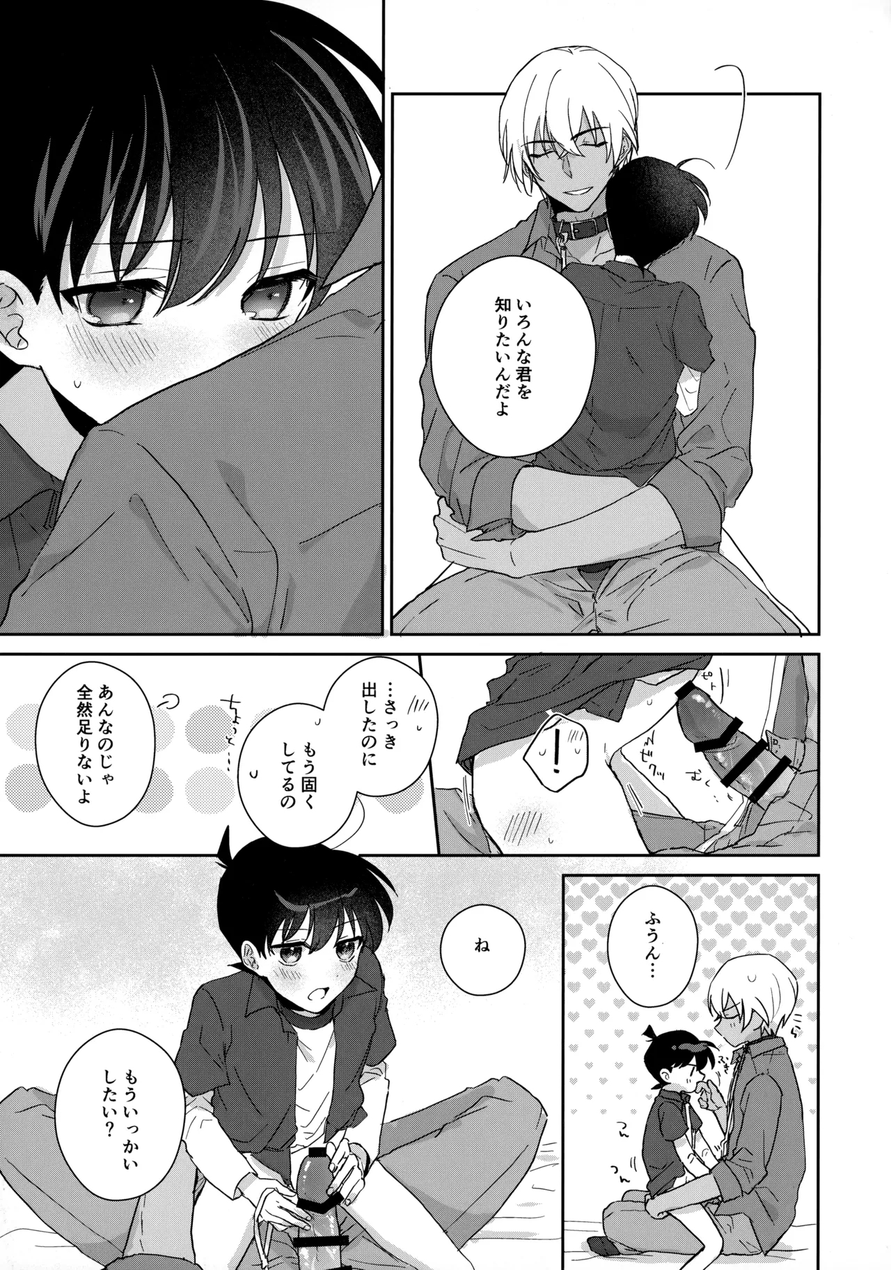 Taihen Yoi Shumi o Omochi no you de - Page 20