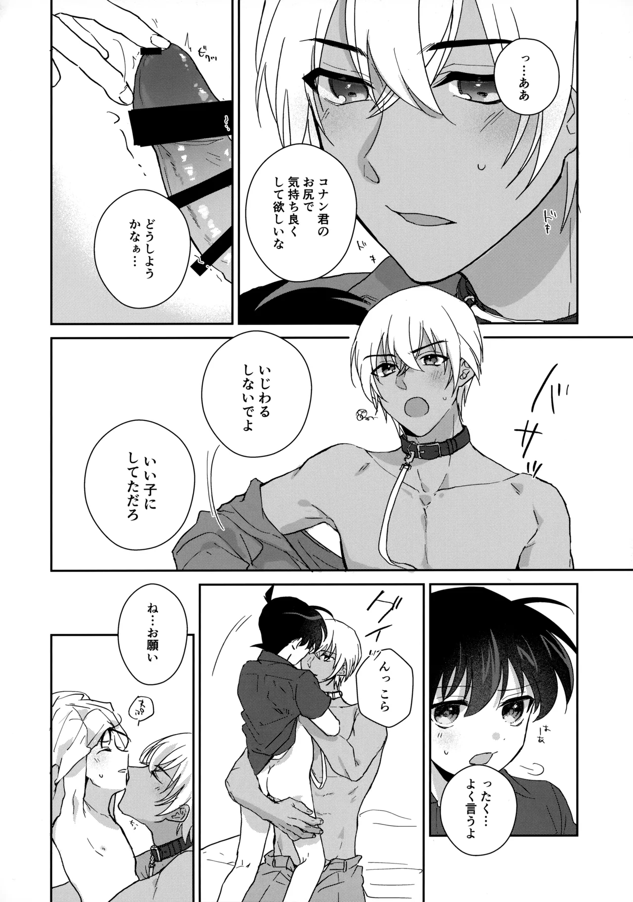 Taihen Yoi Shumi o Omochi no you de - Page 21