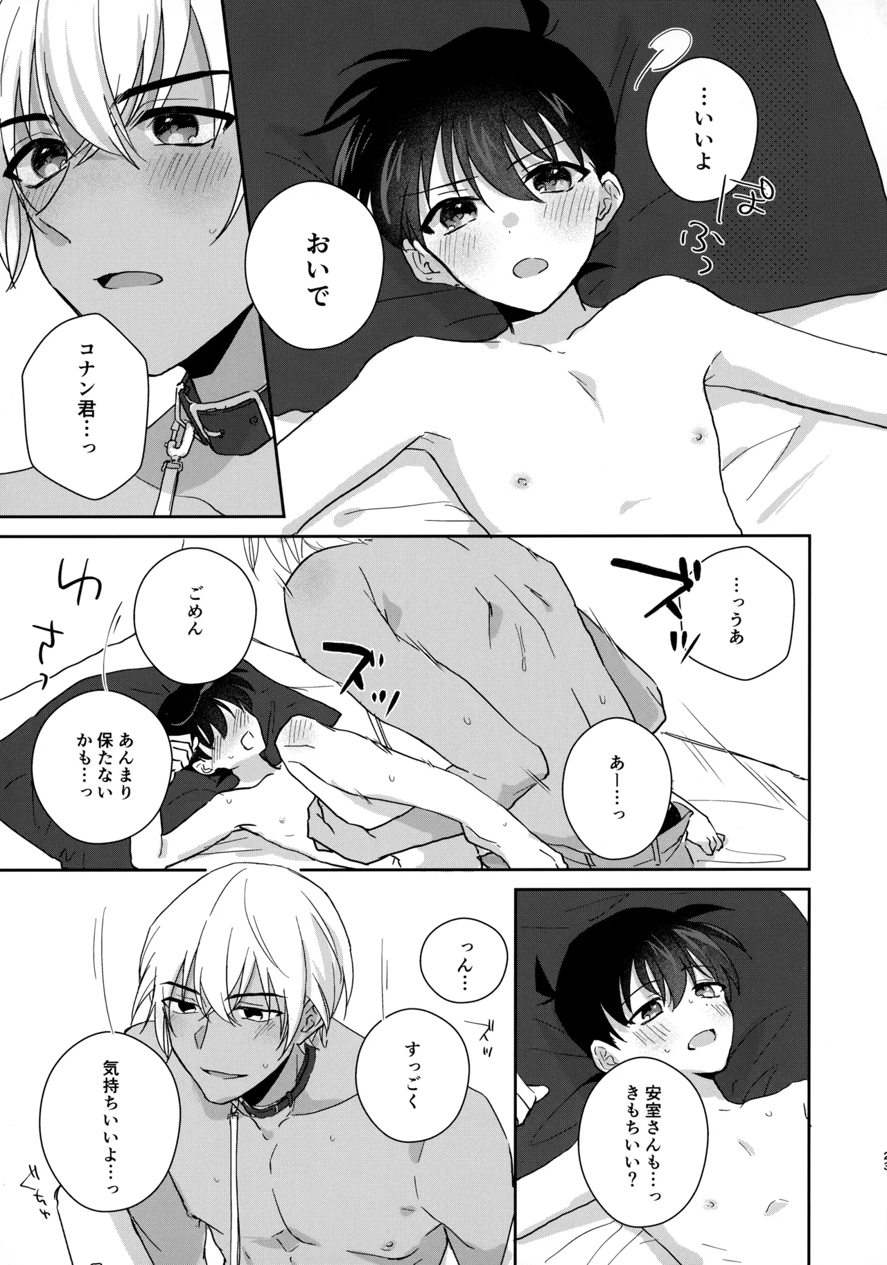 Taihen Yoi Shumi o Omochi no you de - Page 22
