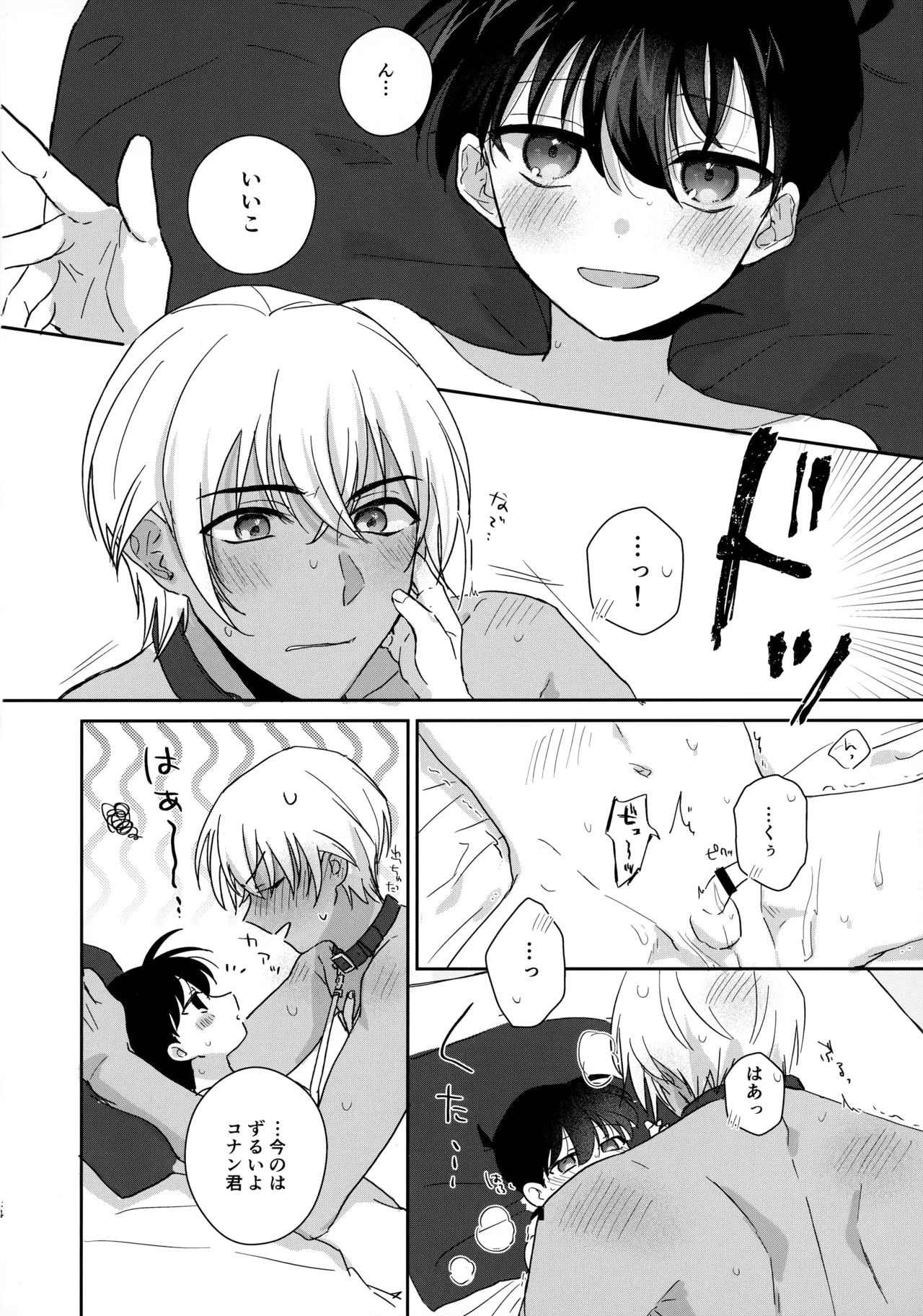 Taihen Yoi Shumi o Omochi no you de - Page 23