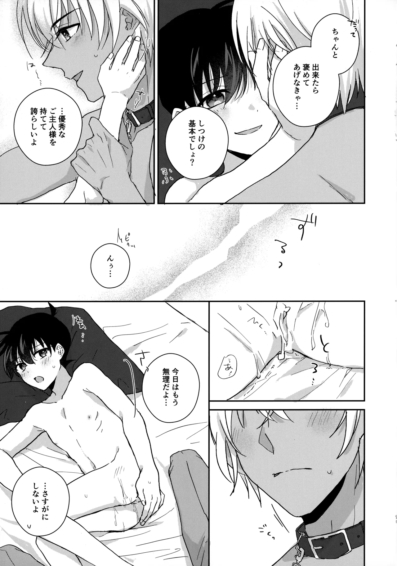 Taihen Yoi Shumi o Omochi no you de - Page 24