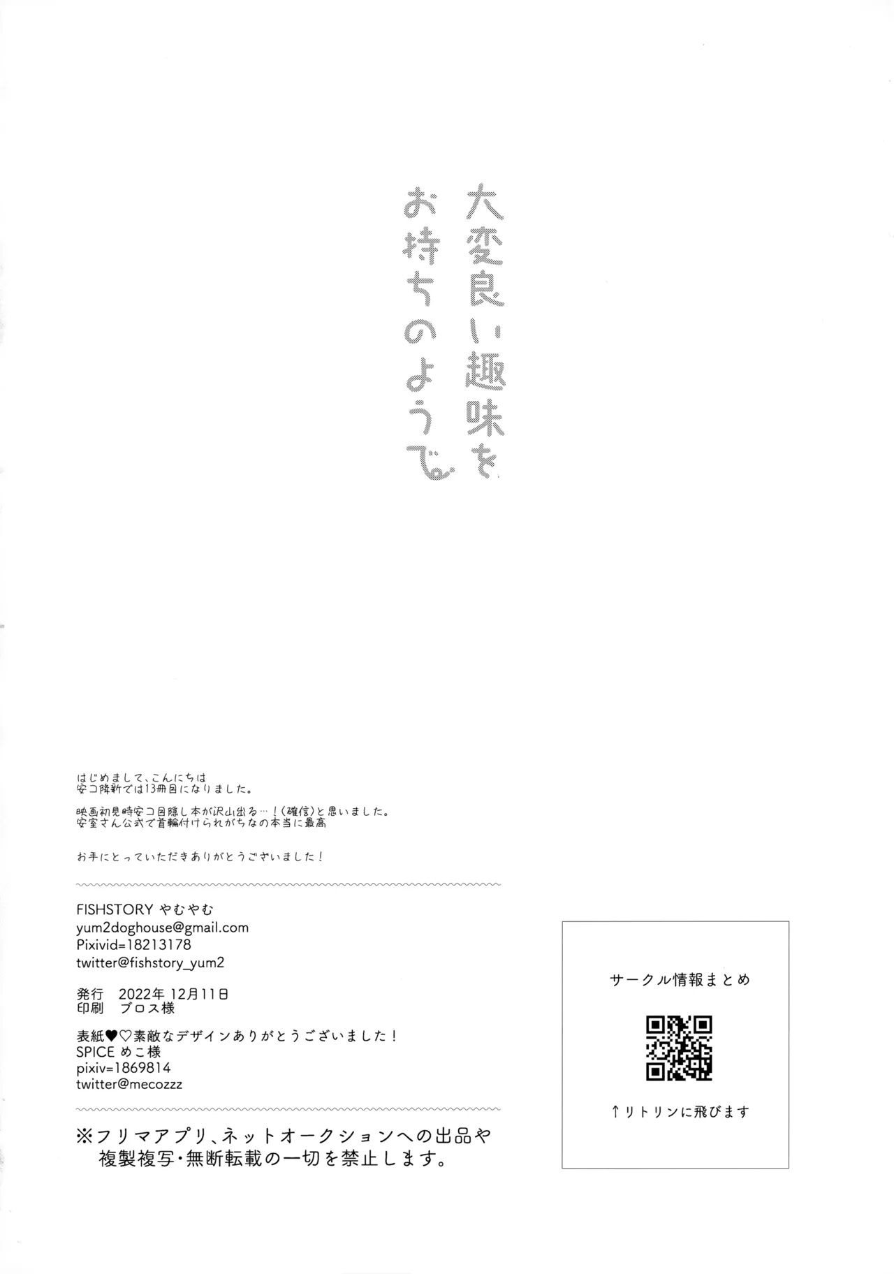Taihen Yoi Shumi o Omochi no you de - Page 27
