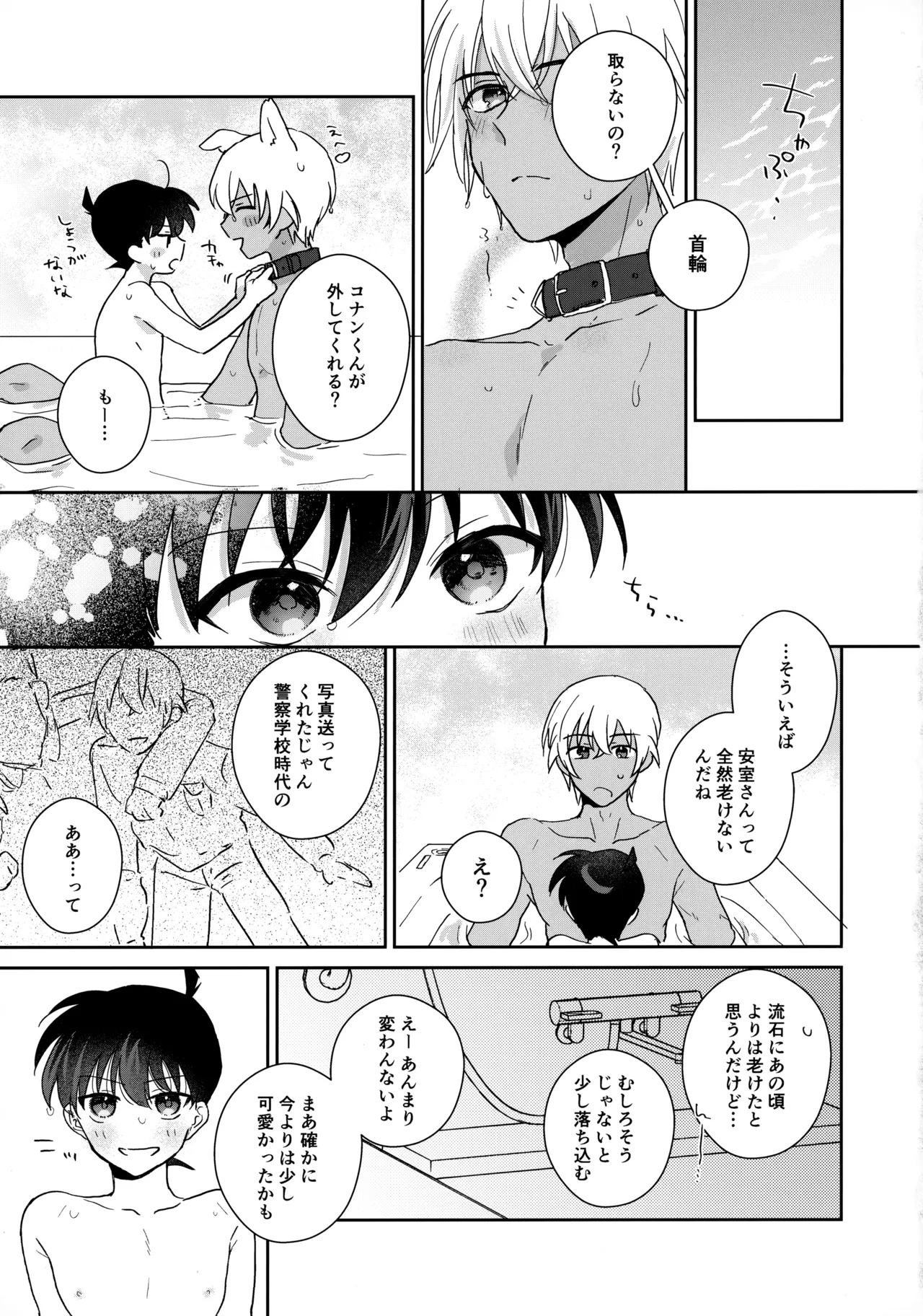 Taihen Yoi Shumi o Omochi no you de - Page 28