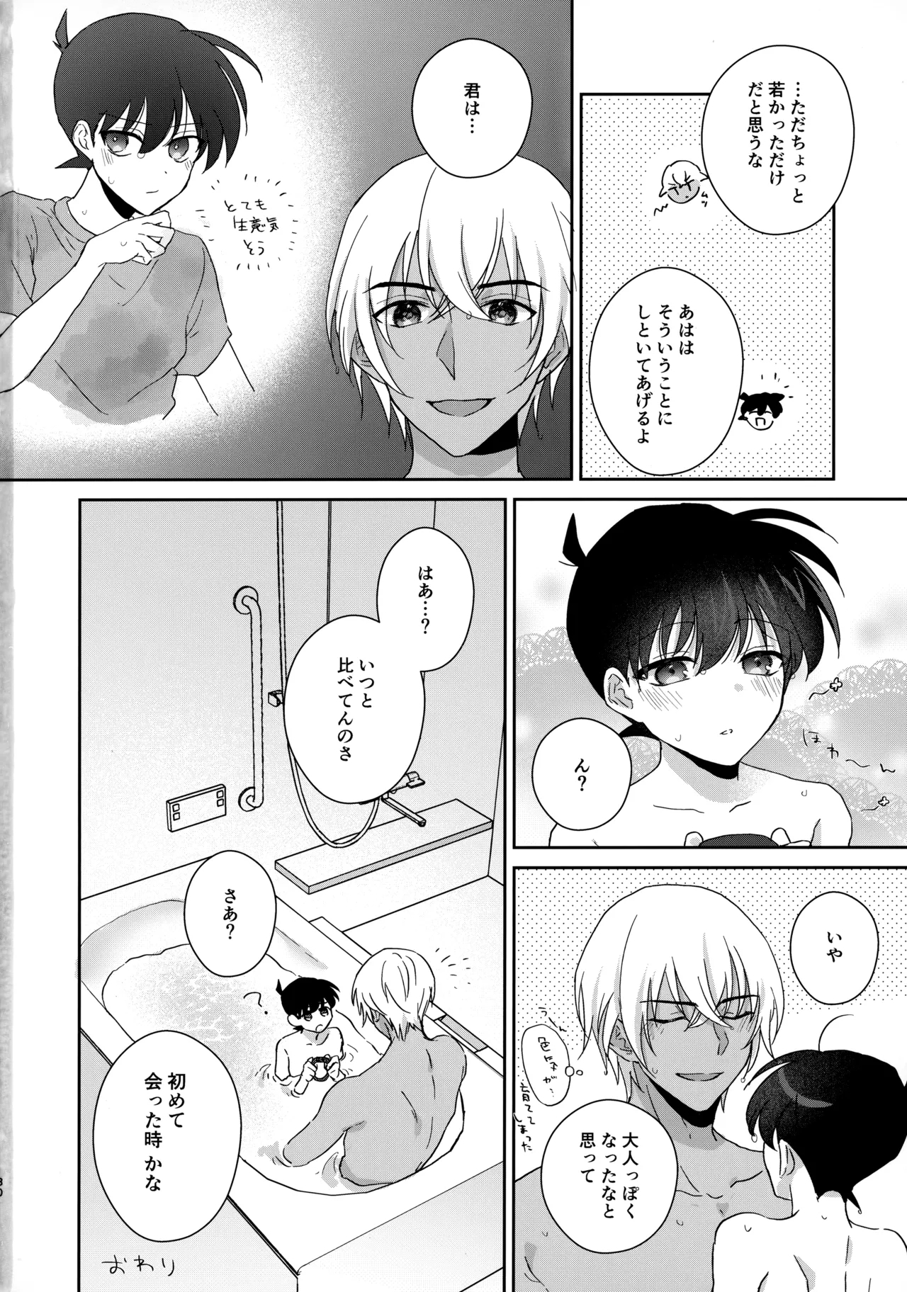Taihen Yoi Shumi o Omochi no you de - Page 29