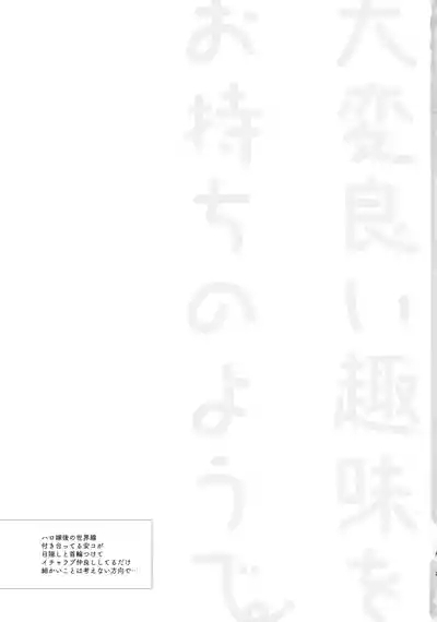 Taihen Yoi Shumi o Omochi no you de 2