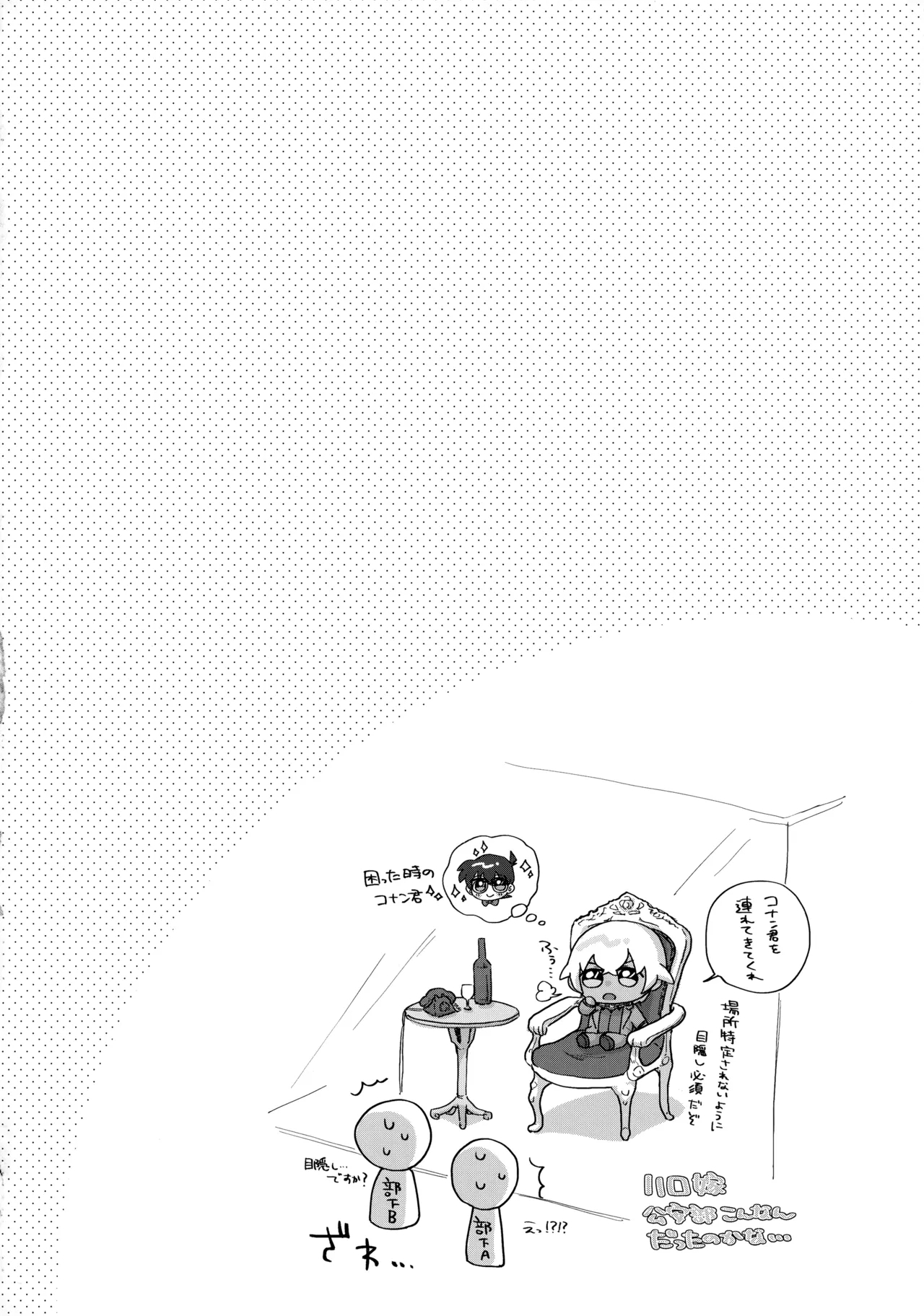 Taihen Yoi Shumi o Omochi no you de - Page 3