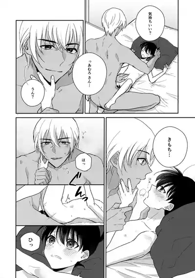 Taihen Yoi Shumi o Omochi no you de 5