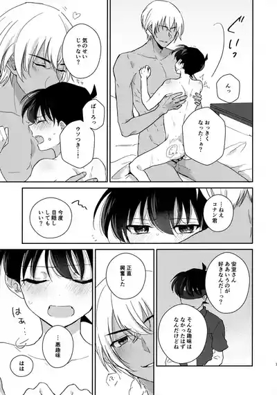 Taihen Yoi Shumi o Omochi no you de 6