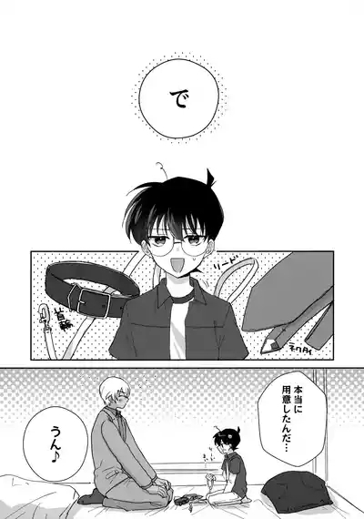 Taihen Yoi Shumi o Omochi no you de 8