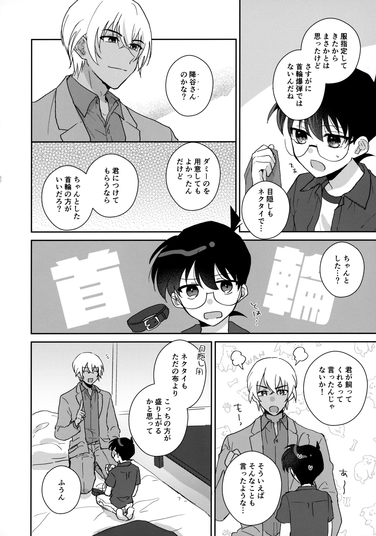 Taihen Yoi Shumi o Omochi no you de - Page 9