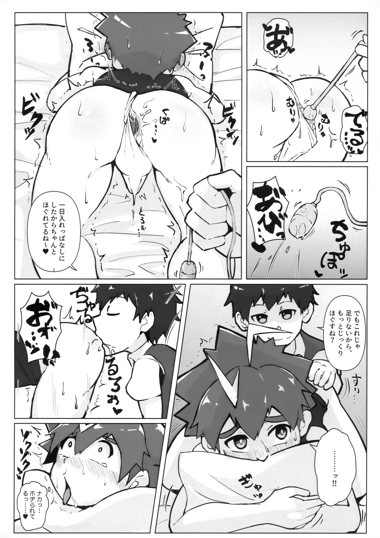 Izumi Wakarase Danjiri Splash - Page 11