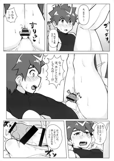 Izumi Wakarase Danjiri Splash 7