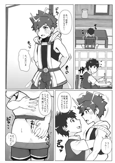 Izumi Wakarase Danjiri Splash 9