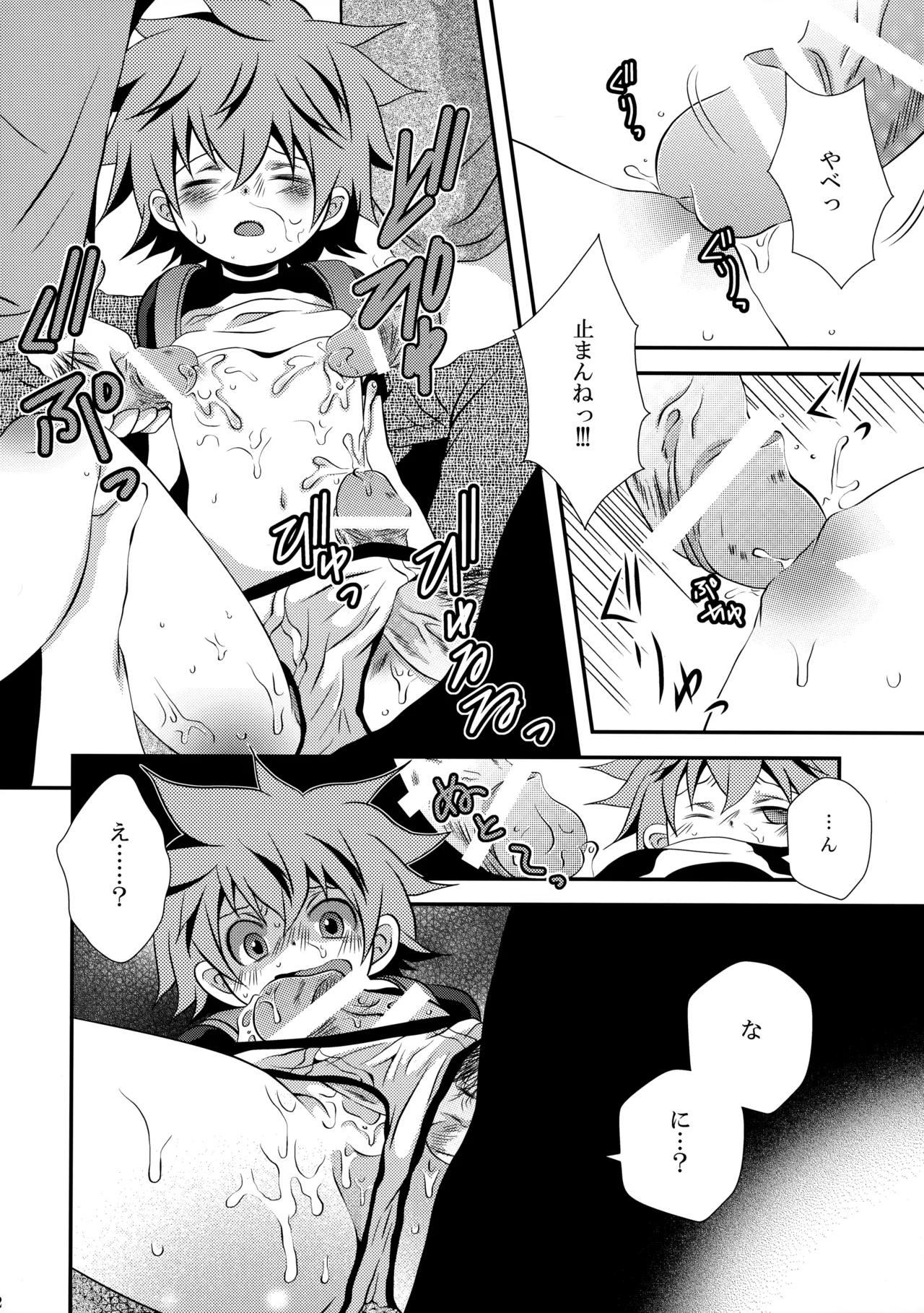 Gekou Tochuu no 〇gakusei ga Kawai Sugita no de Muriyari Okashite Mimashita - Page 11