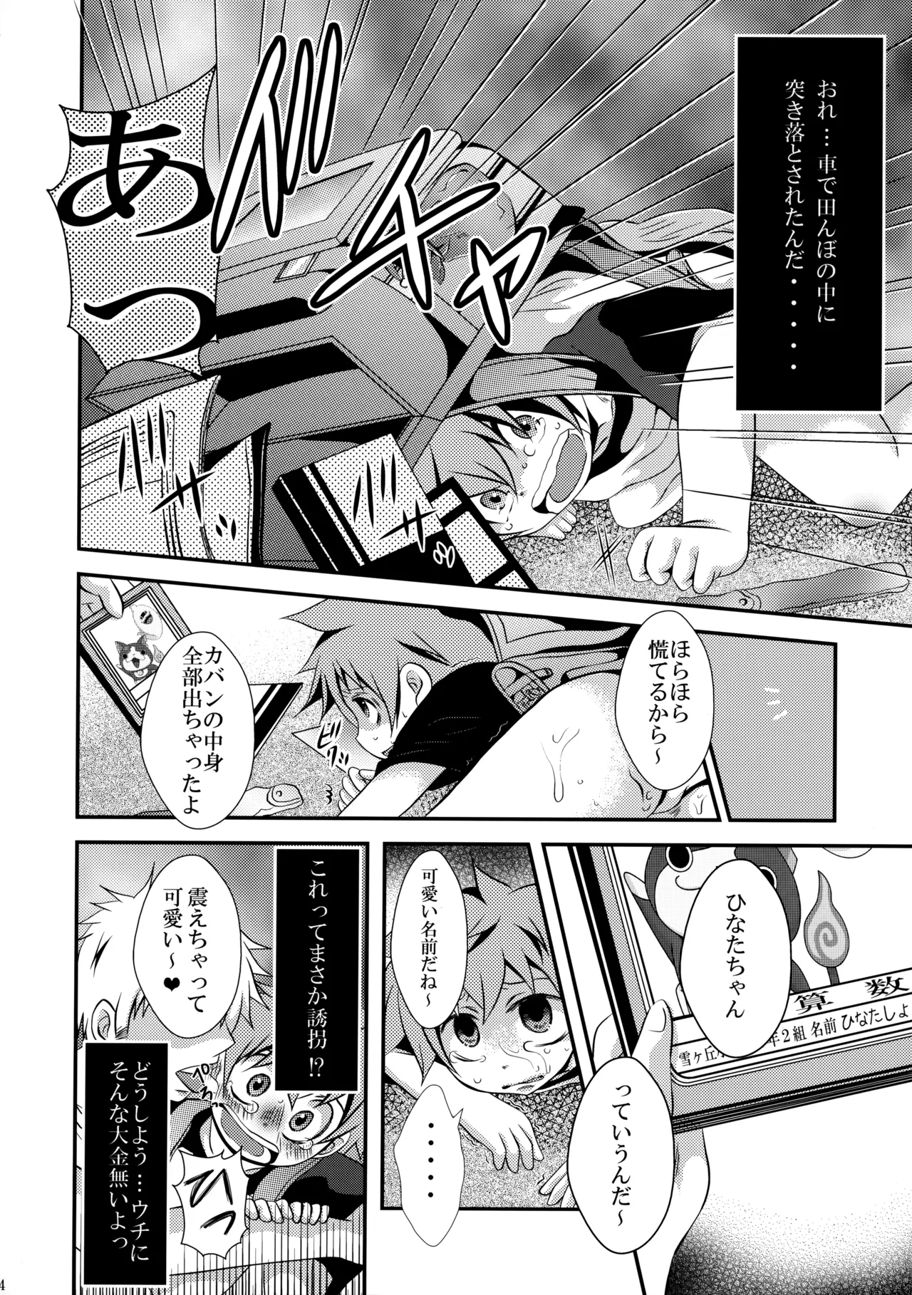 Gekou Tochuu no 〇gakusei ga Kawai Sugita no de Muriyari Okashite Mimashita - Page 13
