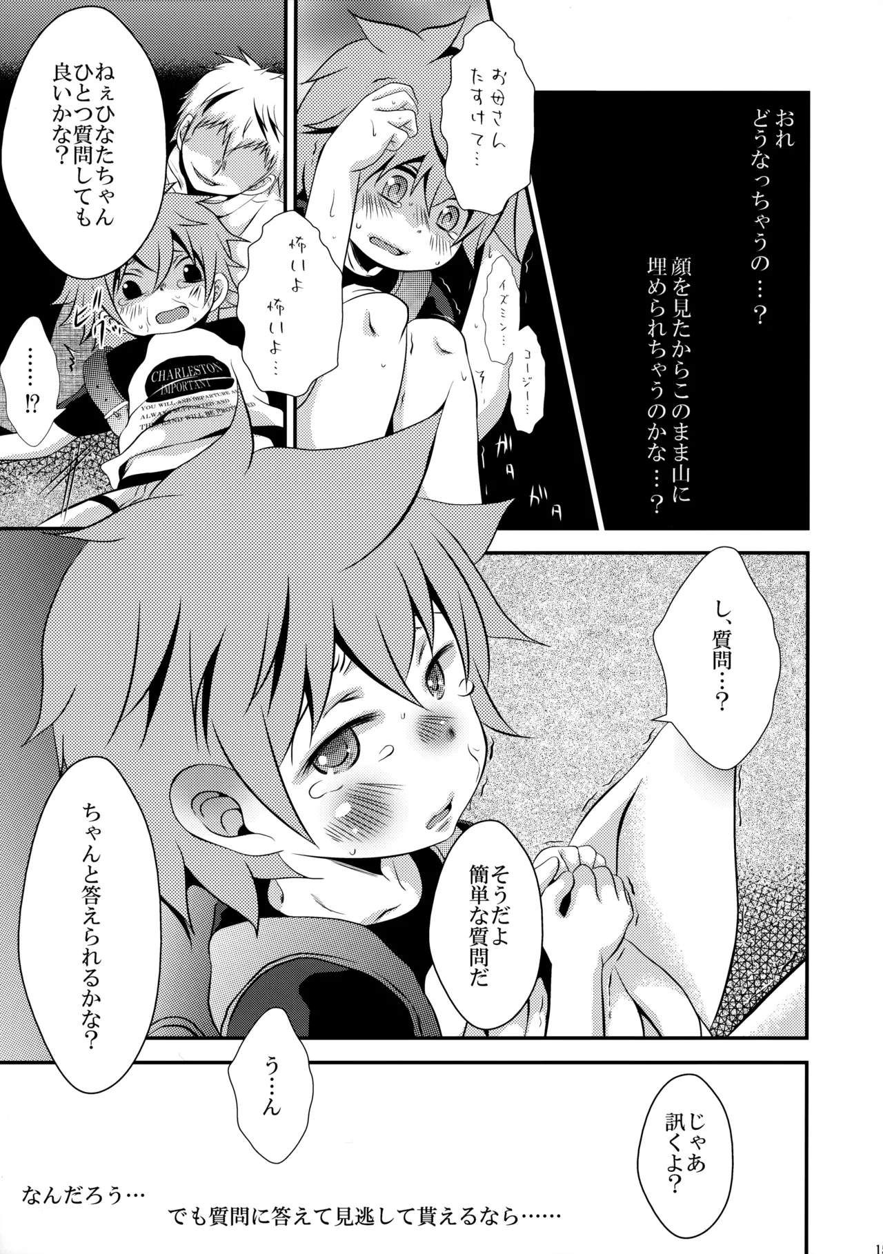 Gekou Tochuu no 〇gakusei ga Kawai Sugita no de Muriyari Okashite Mimashita - Page 14