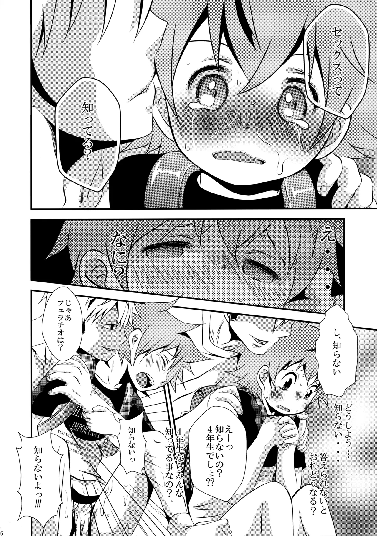 Gekou Tochuu no 〇gakusei ga Kawai Sugita no de Muriyari Okashite Mimashita - Page 15