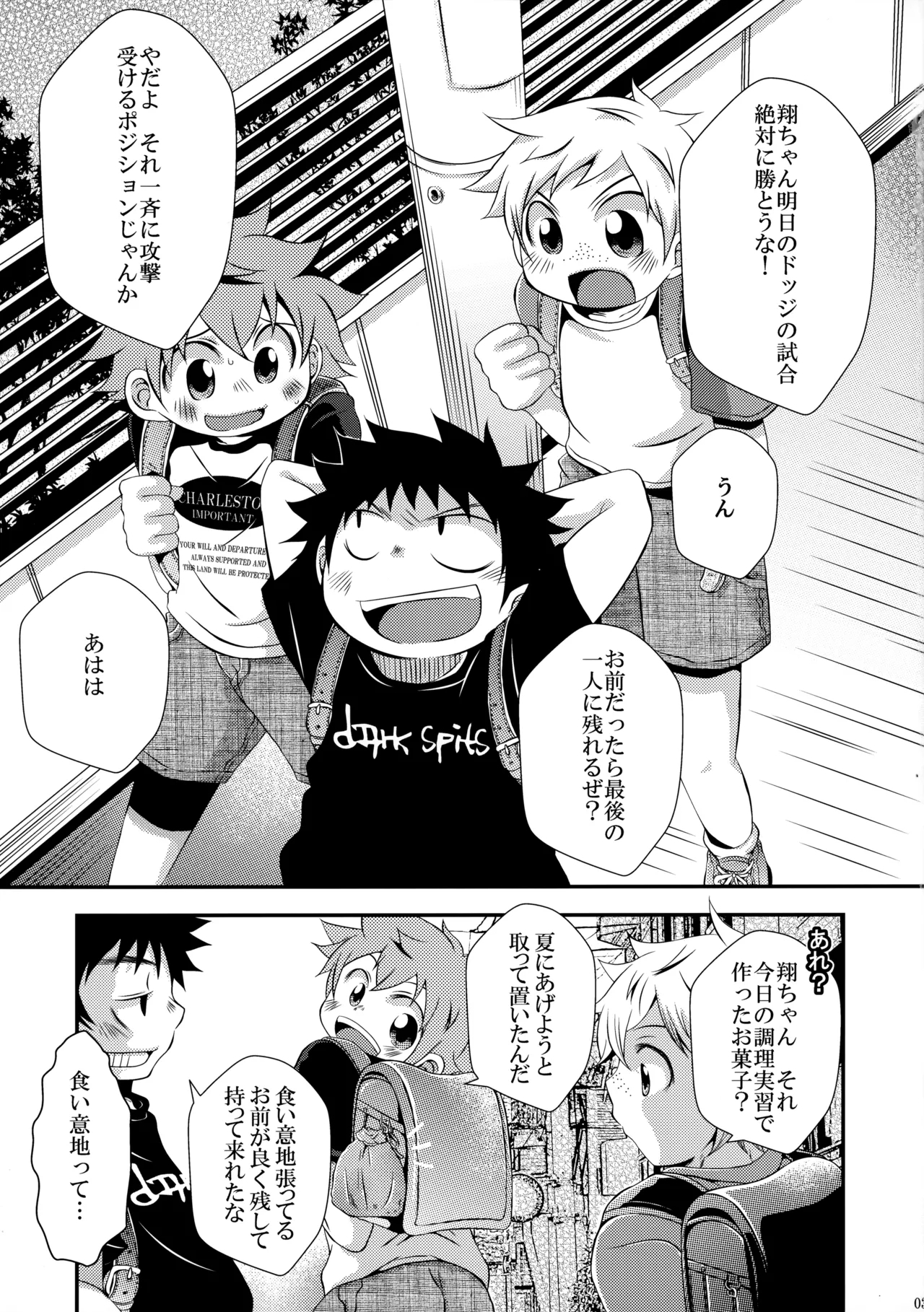 Gekou Tochuu no 〇gakusei ga Kawai Sugita no de Muriyari Okashite Mimashita - Page 2