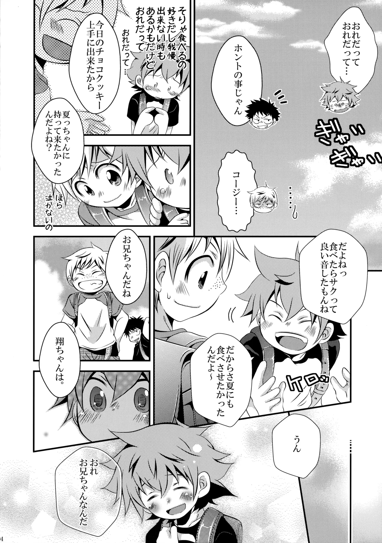 Gekou Tochuu no 〇gakusei ga Kawai Sugita no de Muriyari Okashite Mimashita - Page 3