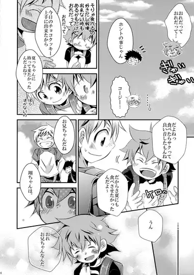 Gekou Tochuu no 〇gakusei ga Kawai Sugita no de Muriyari Okashite Mimashita 3