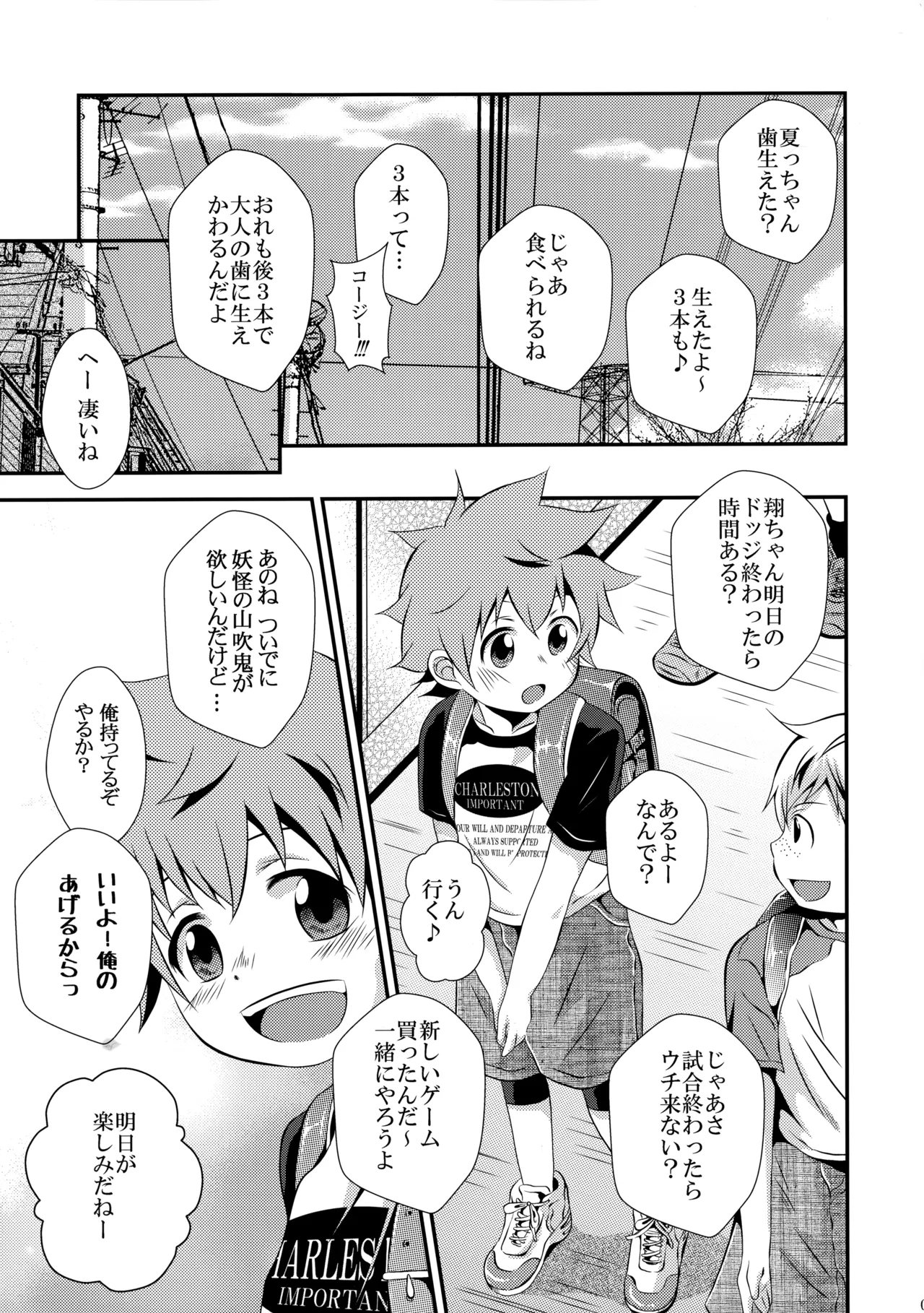 Gekou Tochuu no 〇gakusei ga Kawai Sugita no de Muriyari Okashite Mimashita - Page 4