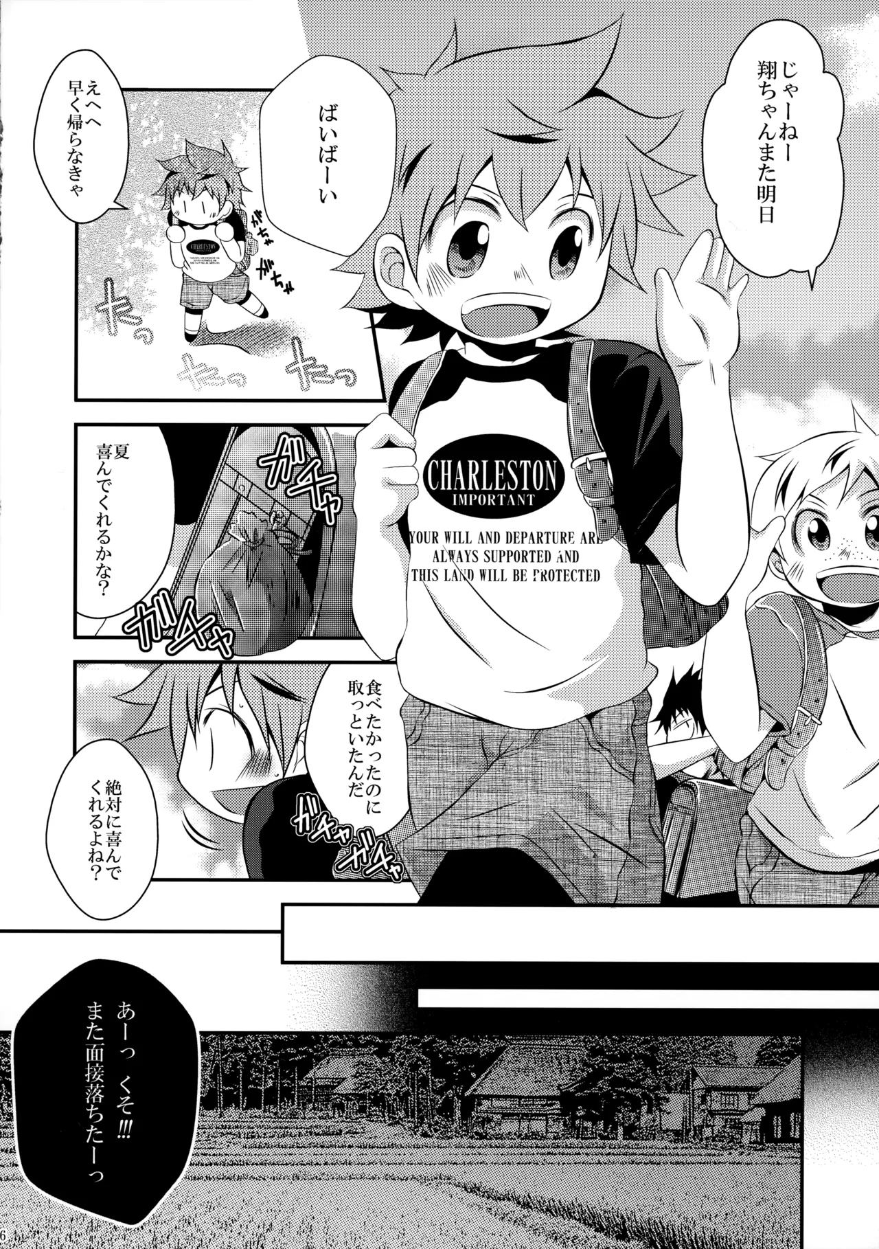 Gekou Tochuu no 〇gakusei ga Kawai Sugita no de Muriyari Okashite Mimashita - Page 5