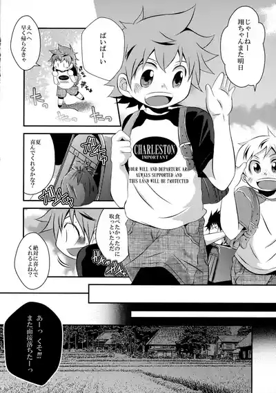 Gekou Tochuu no 〇gakusei ga Kawai Sugita no de Muriyari Okashite Mimashita 5