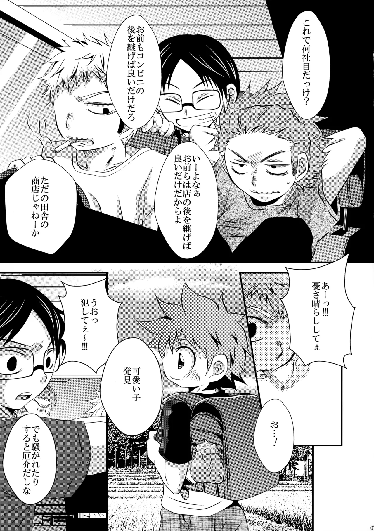 Gekou Tochuu no 〇gakusei ga Kawai Sugita no de Muriyari Okashite Mimashita - Page 6