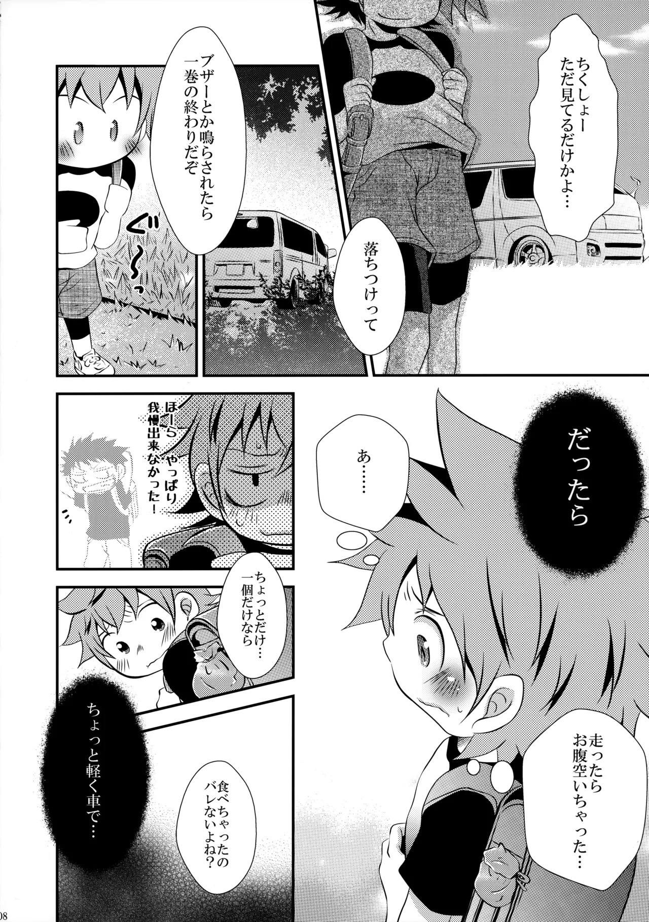 Gekou Tochuu no 〇gakusei ga Kawai Sugita no de Muriyari Okashite Mimashita - Page 7