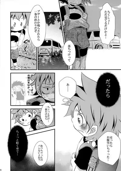 Gekou Tochuu no 〇gakusei ga Kawai Sugita no de Muriyari Okashite Mimashita 7
