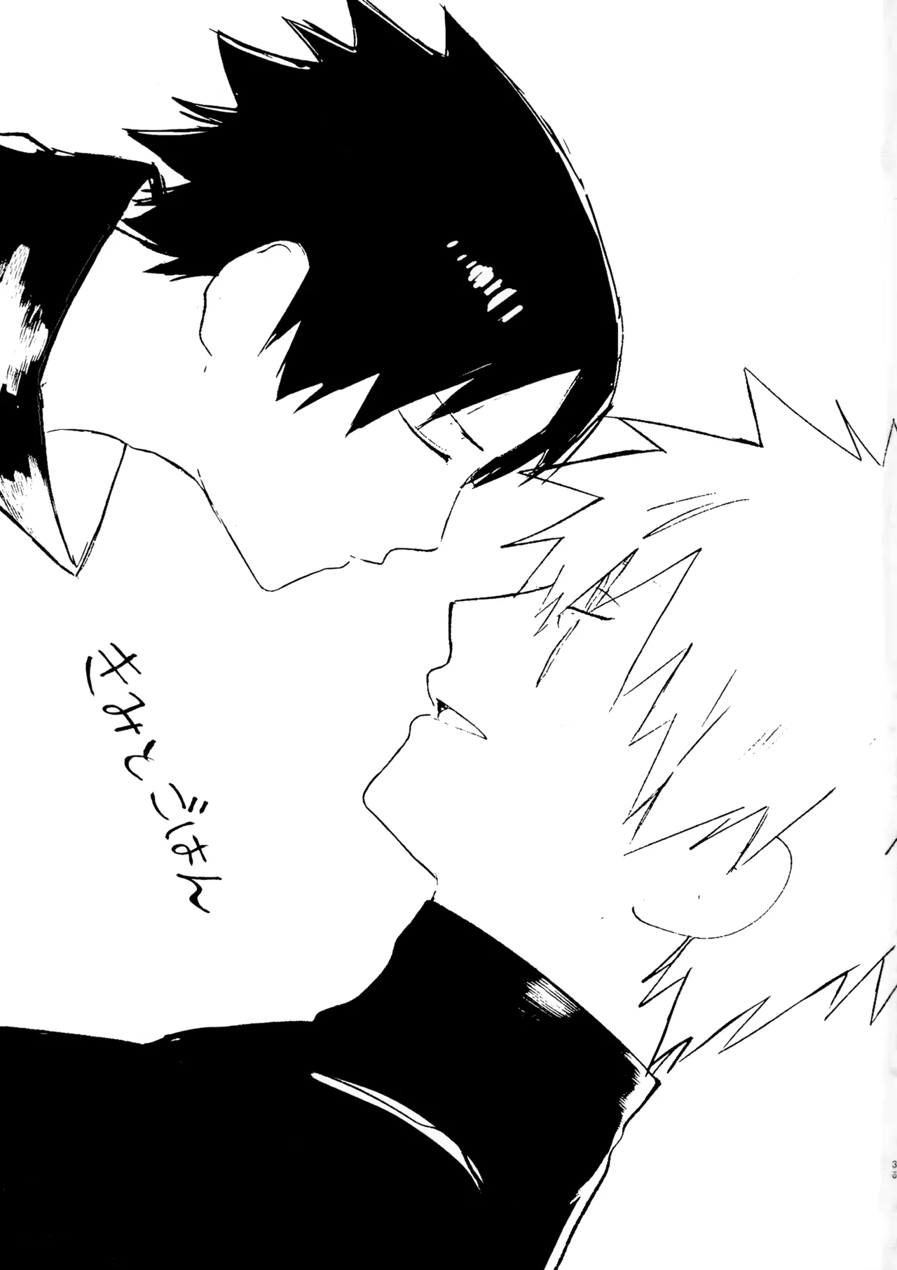 [さんかくアイロニー (ふろあ)] キミとごはん (NARUTO -ナルト-) - Hentaiaz.com - 2