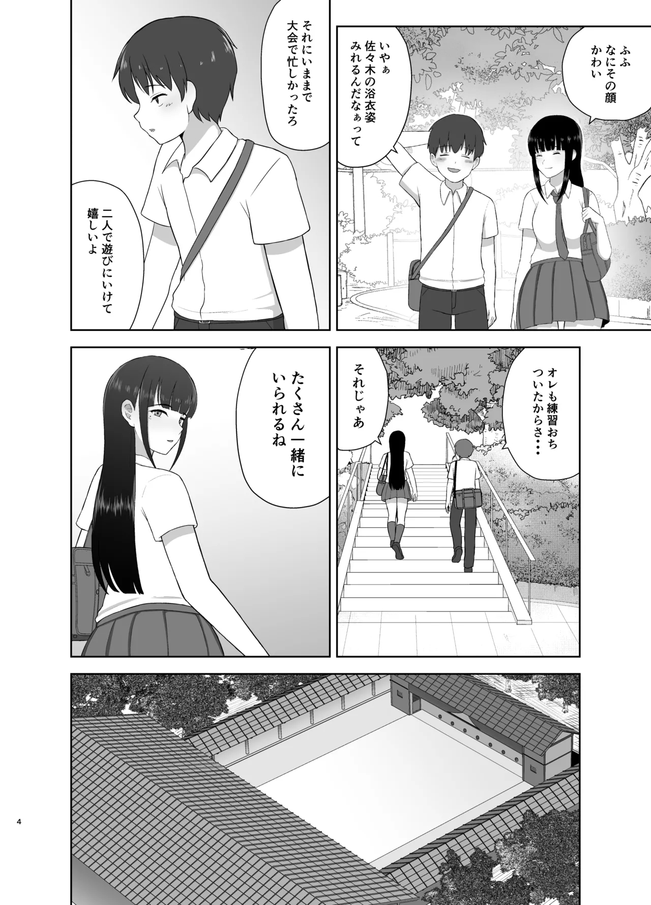 Kamin - Page 4